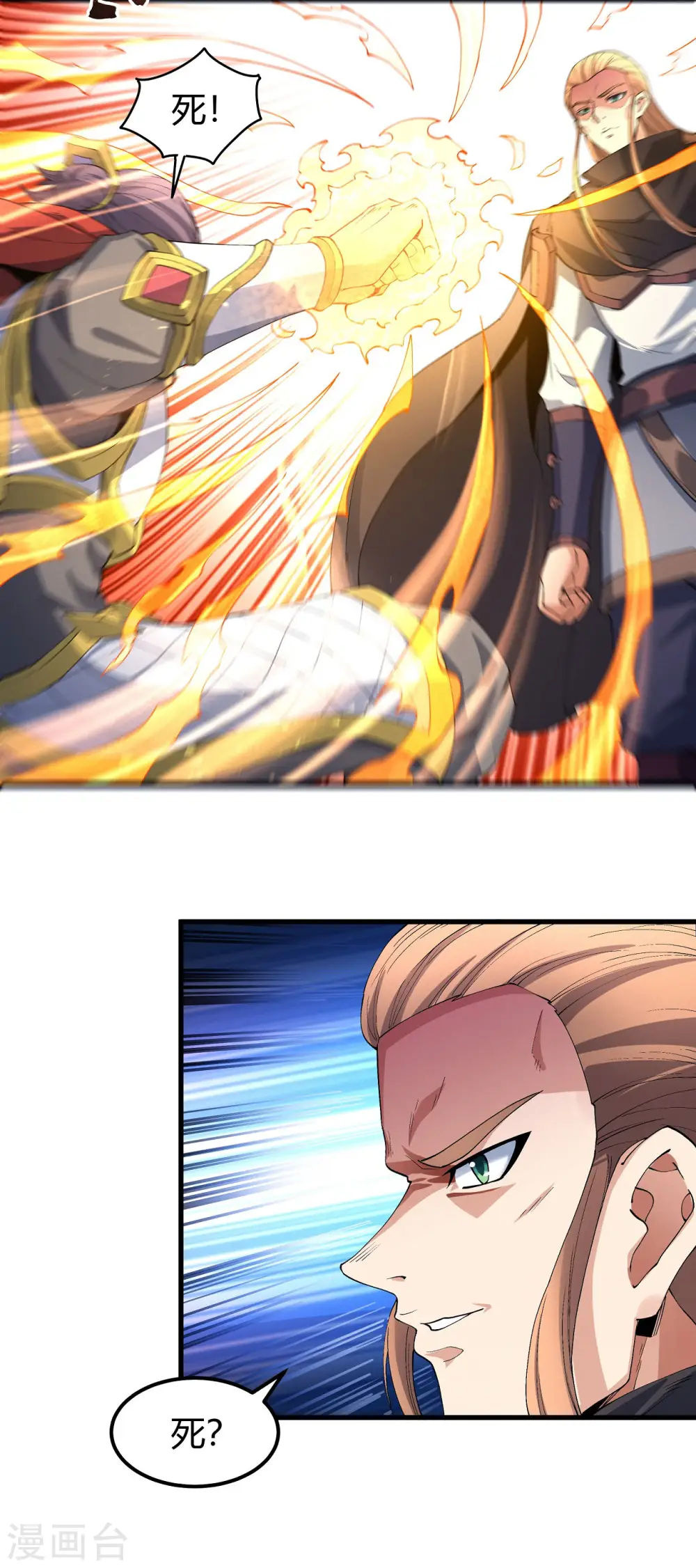 第184话3 碰撞 第13页