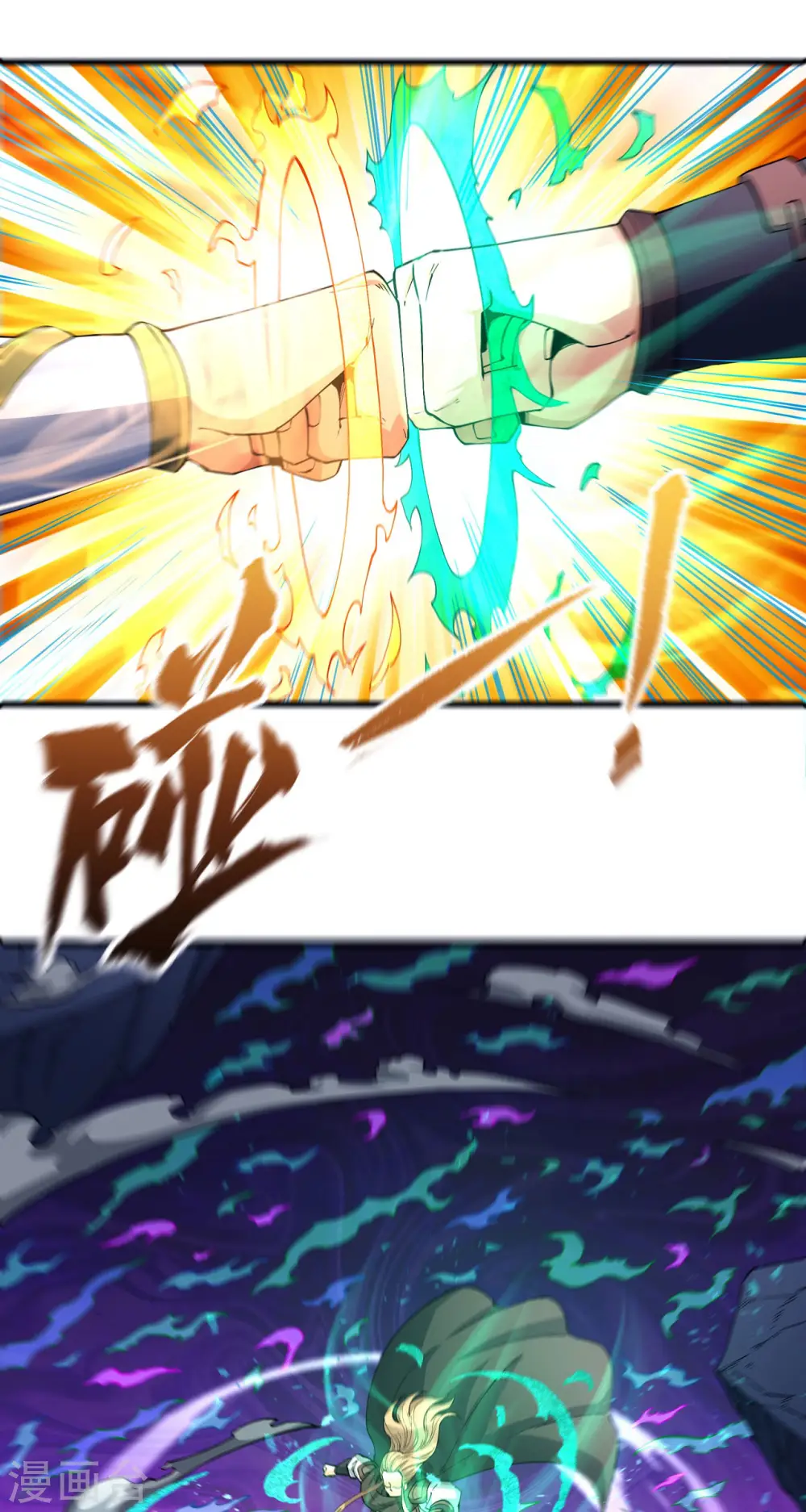 第184话3 碰撞 第15页