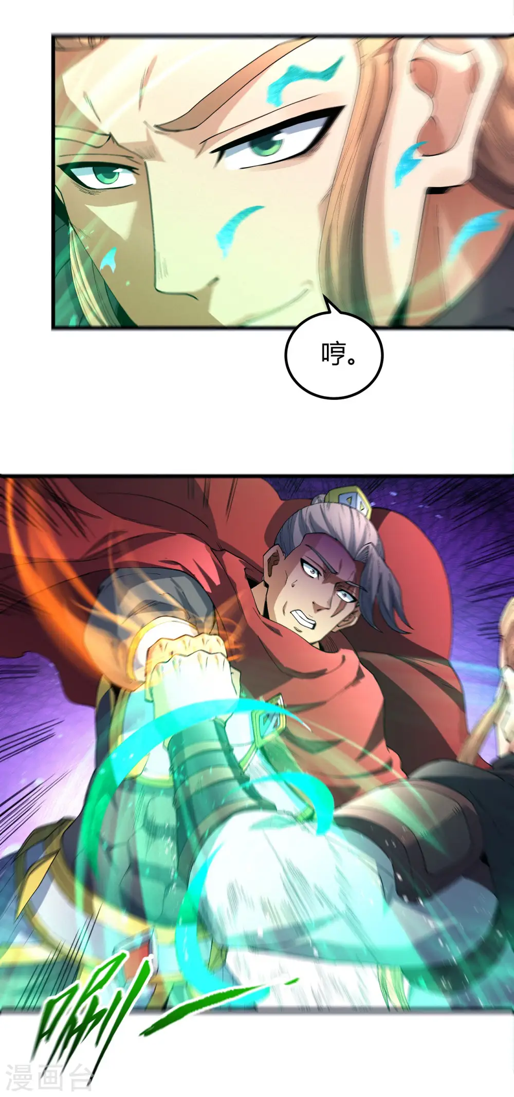 第184话3 碰撞 第17页