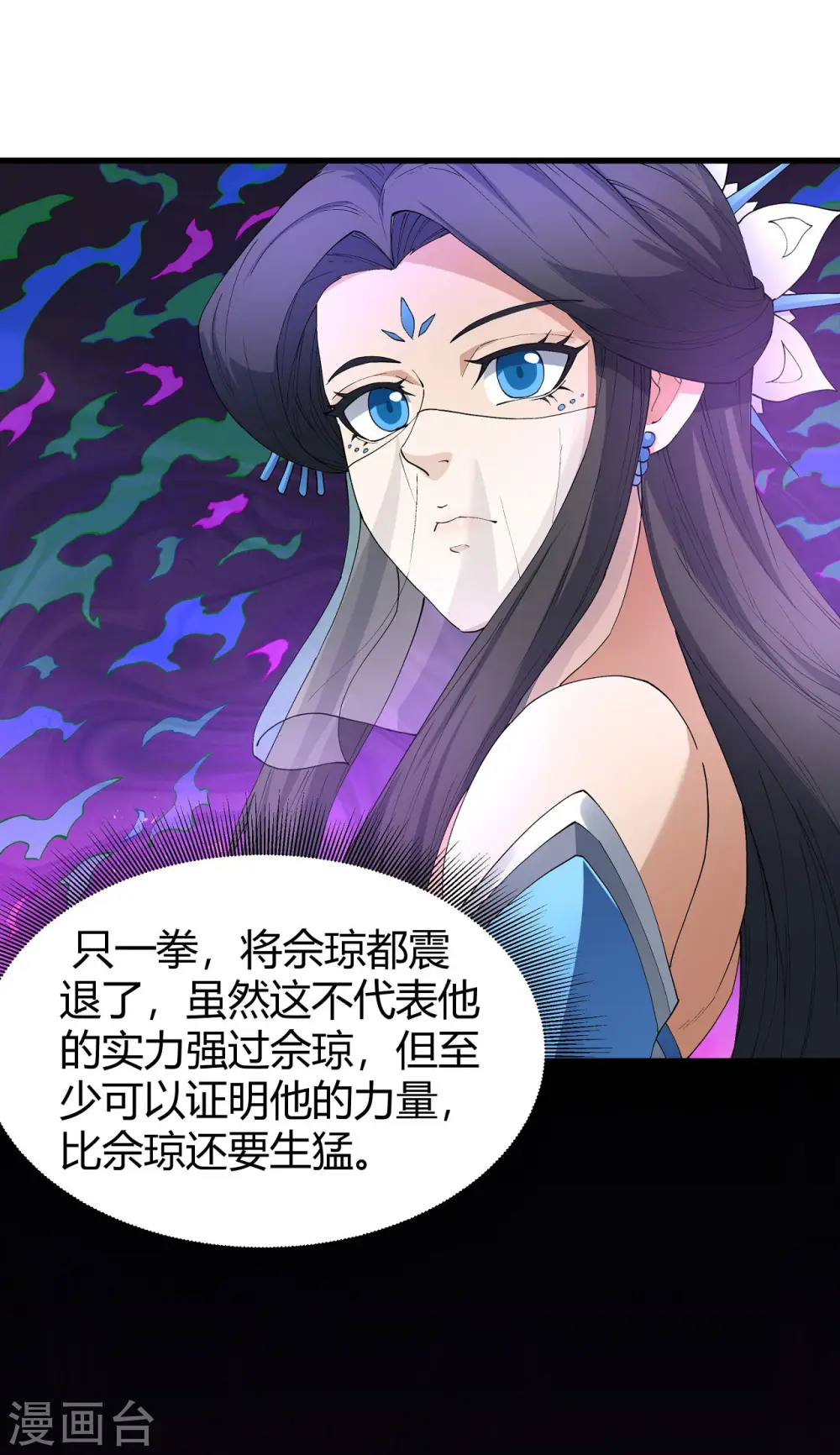 第184话3 碰撞 第20页
