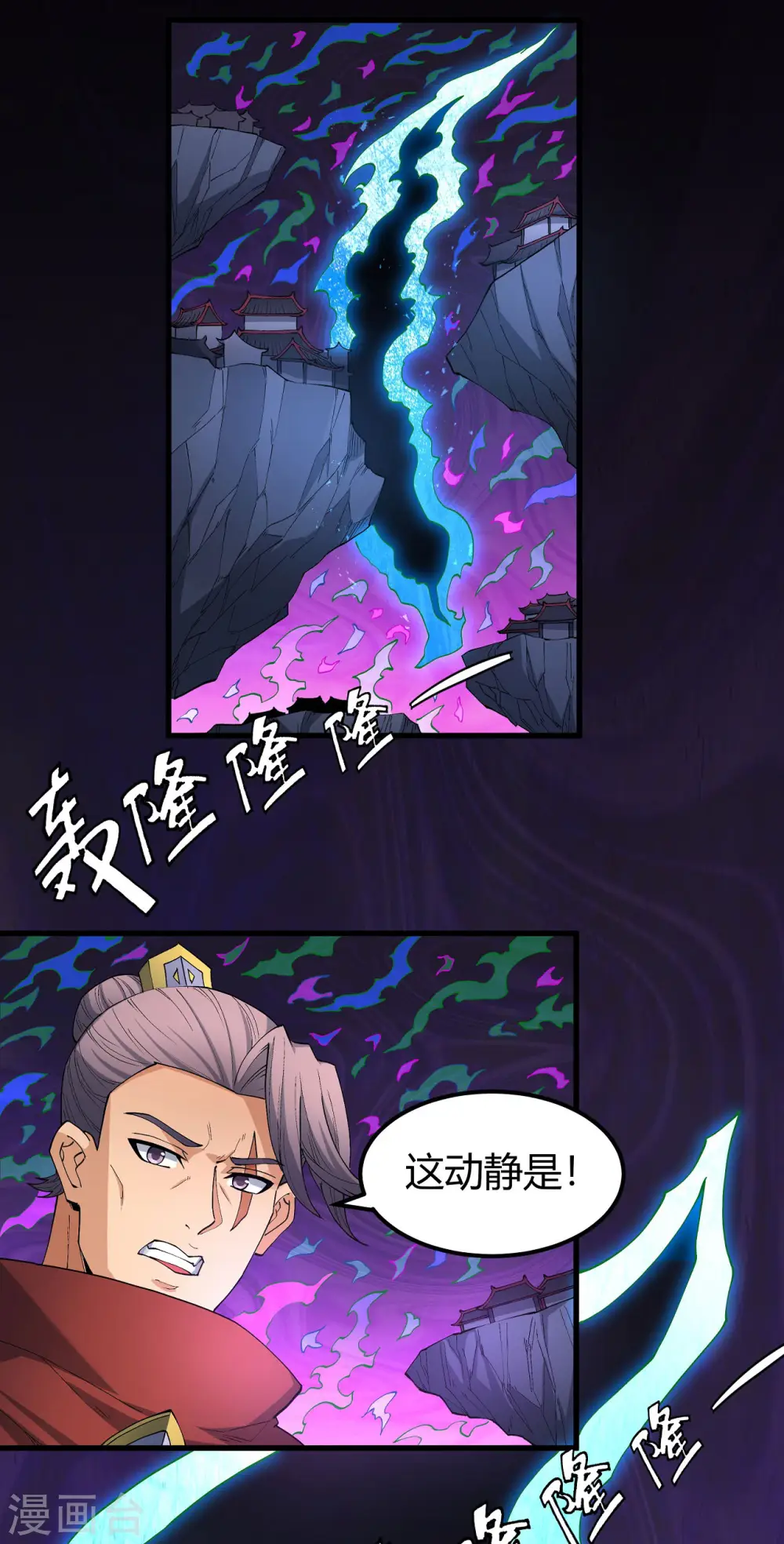第184话3 碰撞 第21页