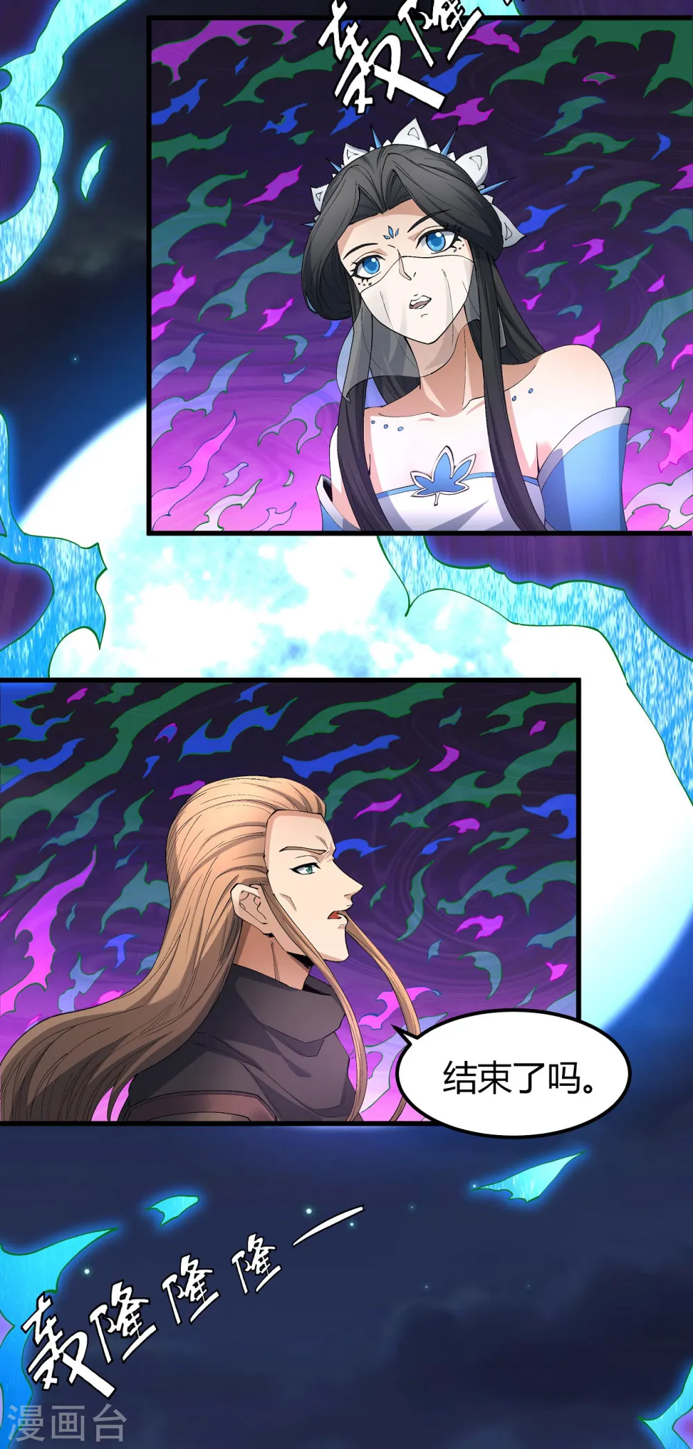 第184话3 碰撞 第22页