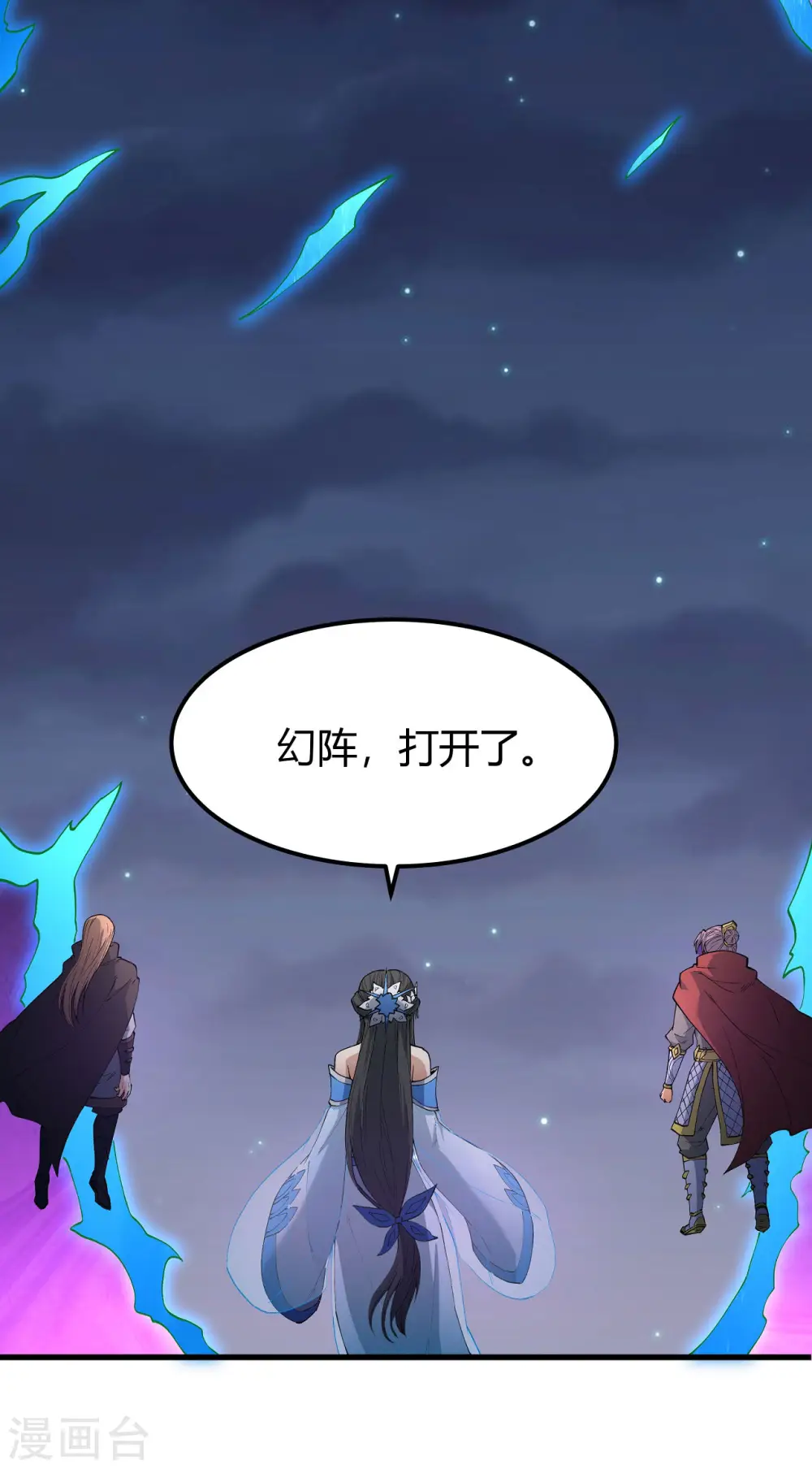 第184话3 碰撞 第23页