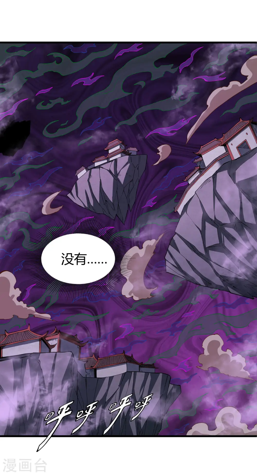 第184话2 碰撞 第1页