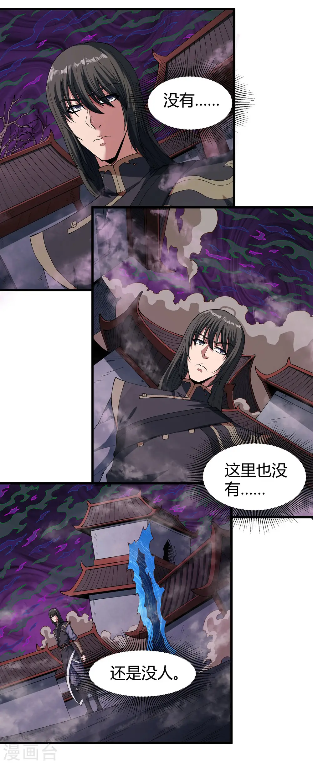第184话2 碰撞 第2页
