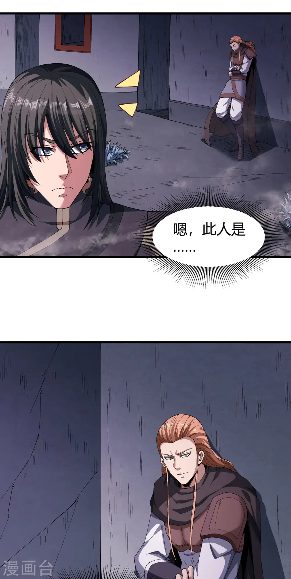 第184话2 碰撞 第5页