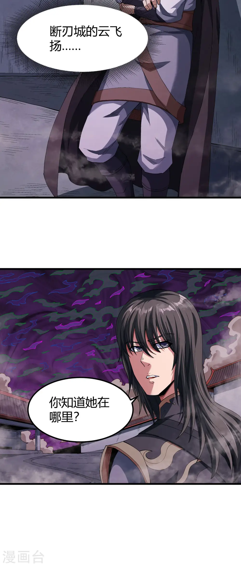 第184话2 碰撞 第6页