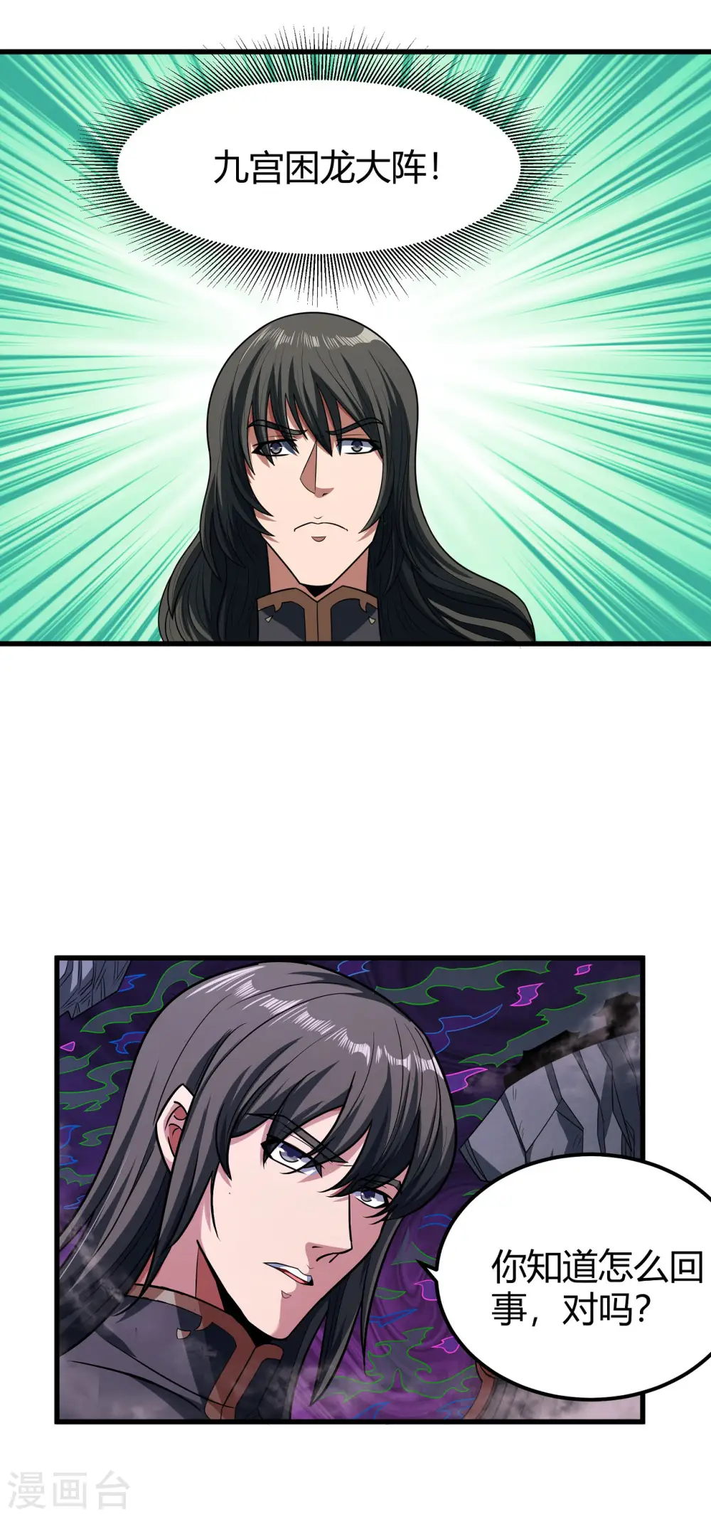 第184话2 碰撞 第9页
