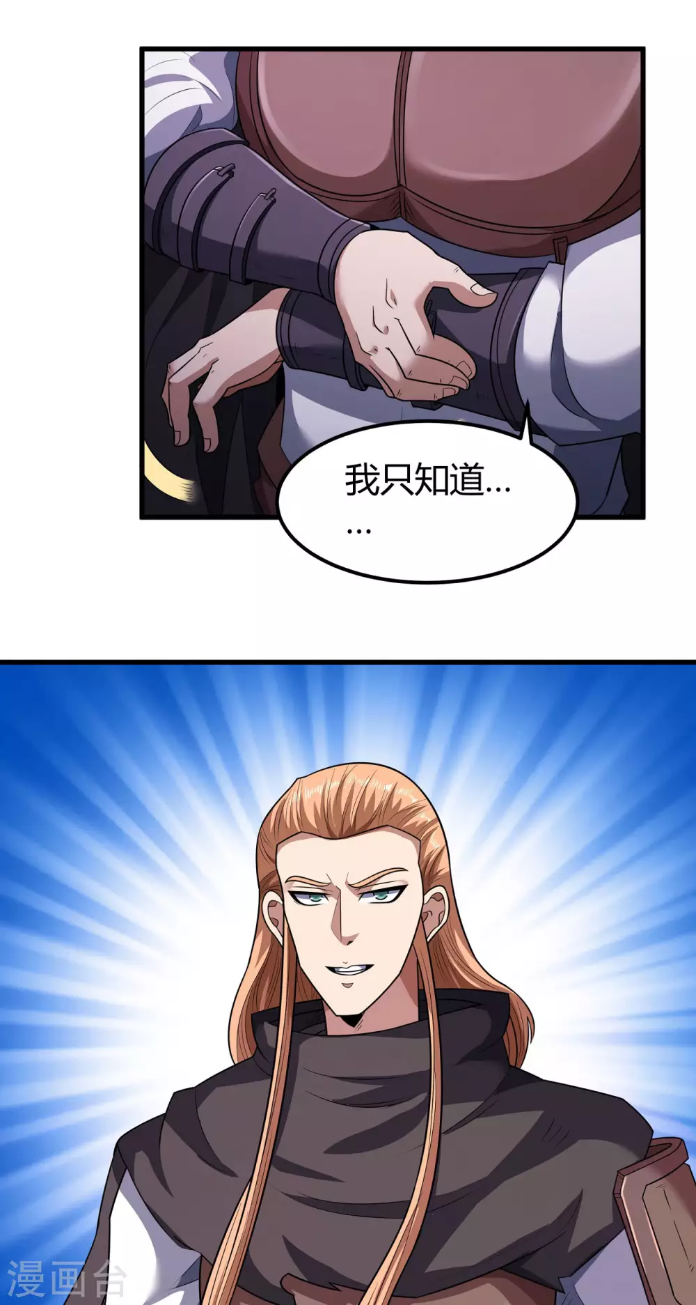 第184话2 碰撞 第10页