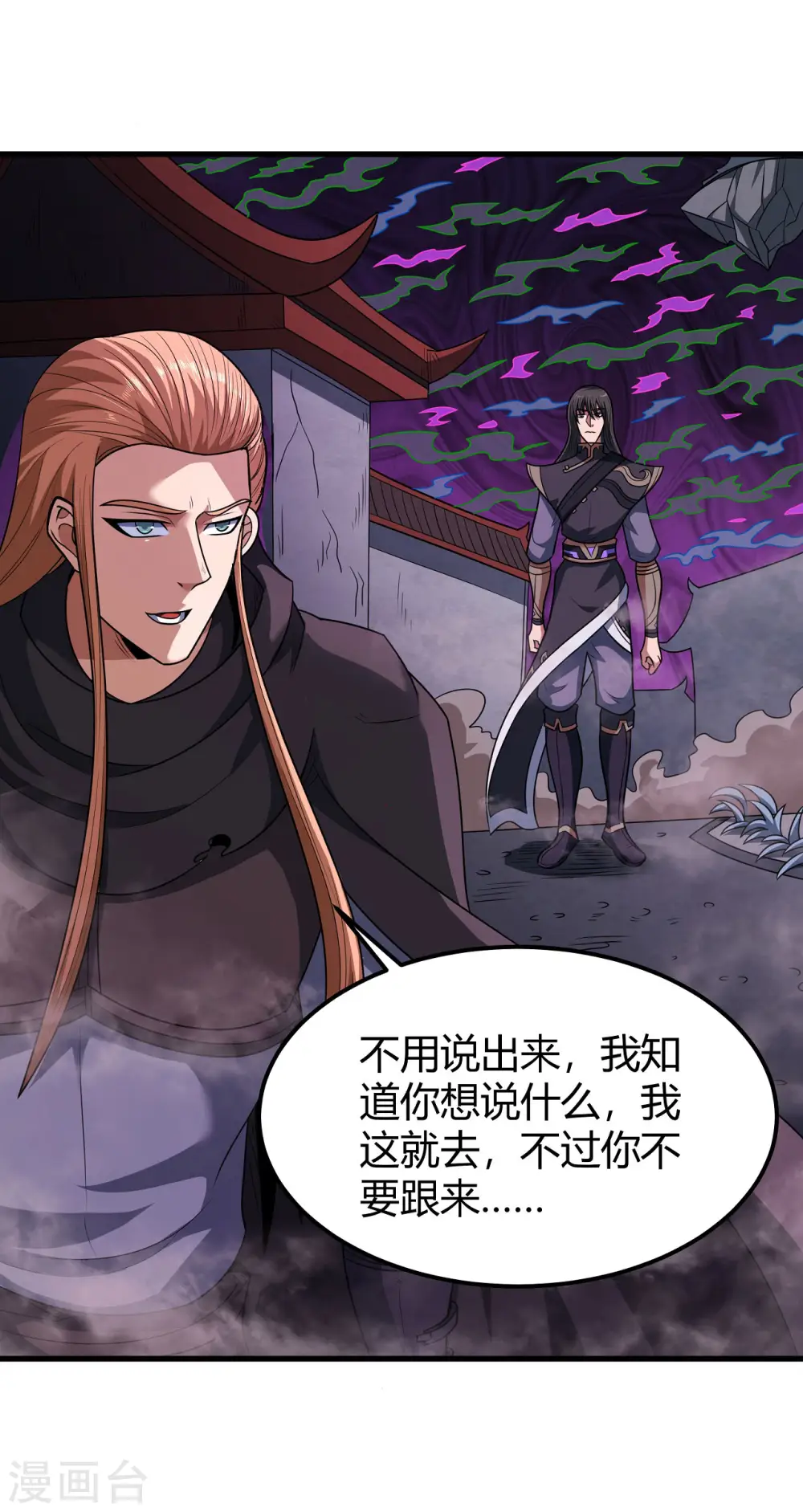第184话2 碰撞 第13页