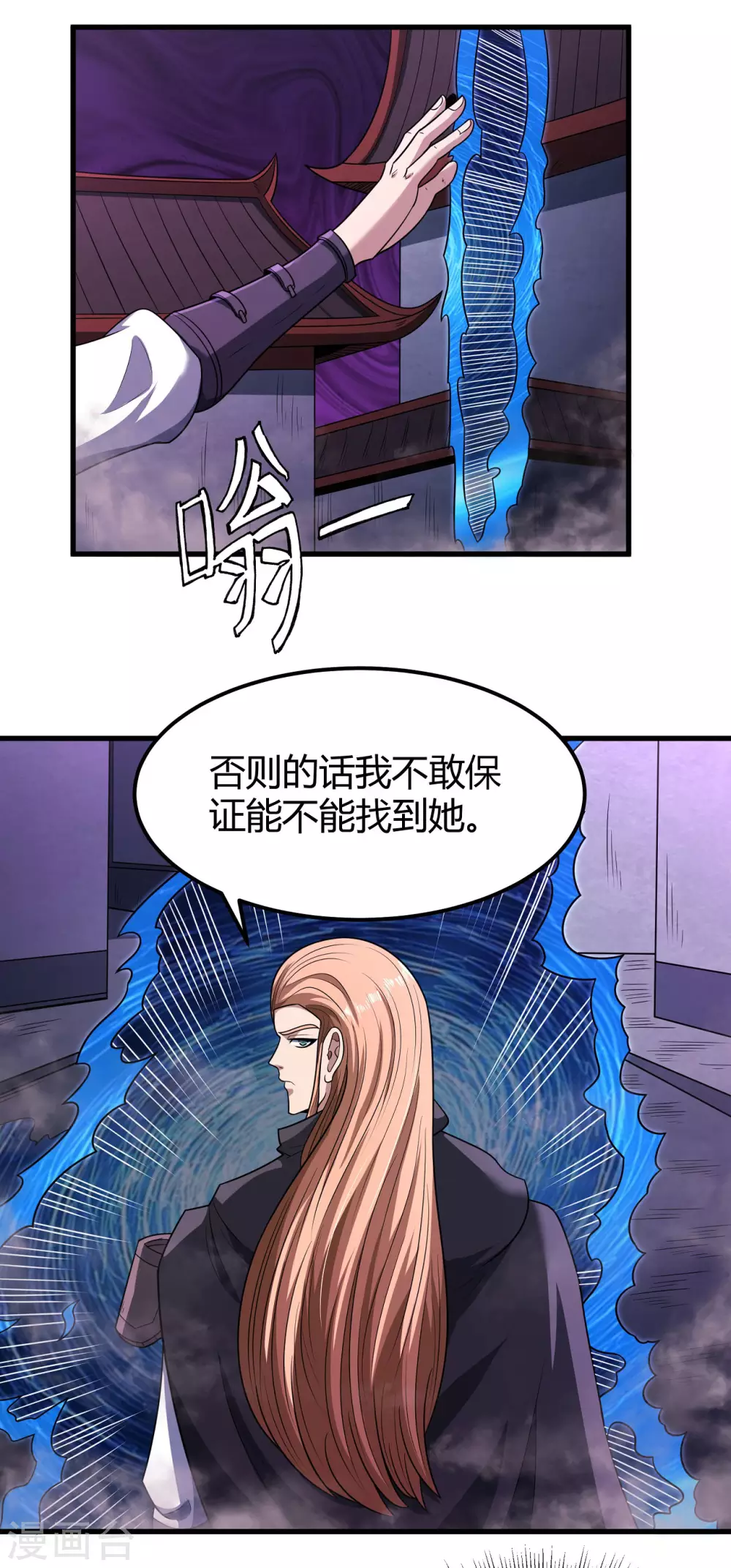 第184话2 碰撞 第14页