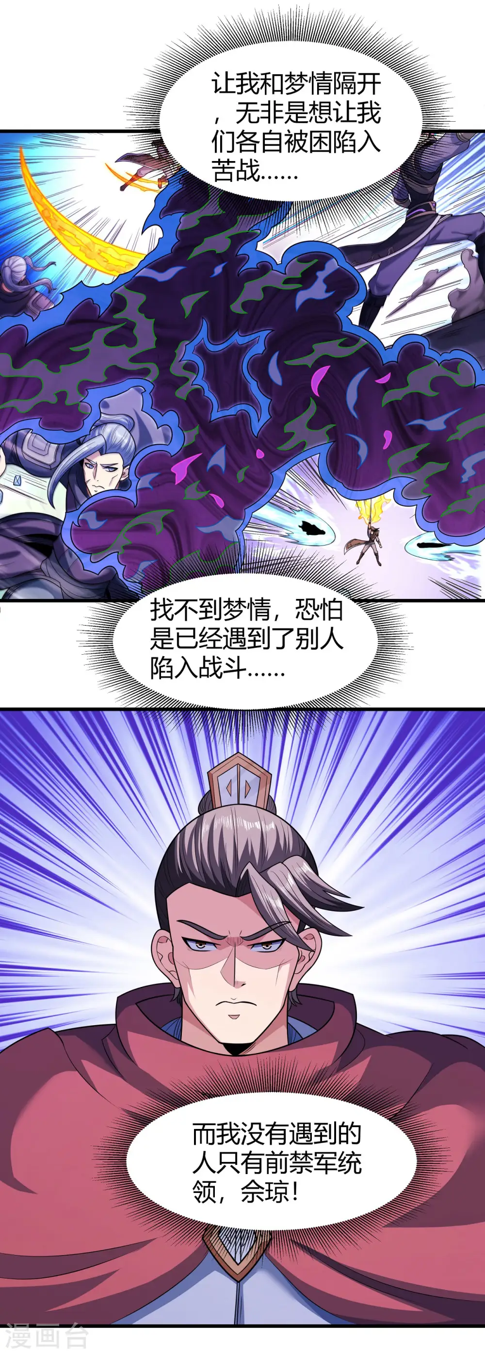 第184话2 碰撞 第16页
