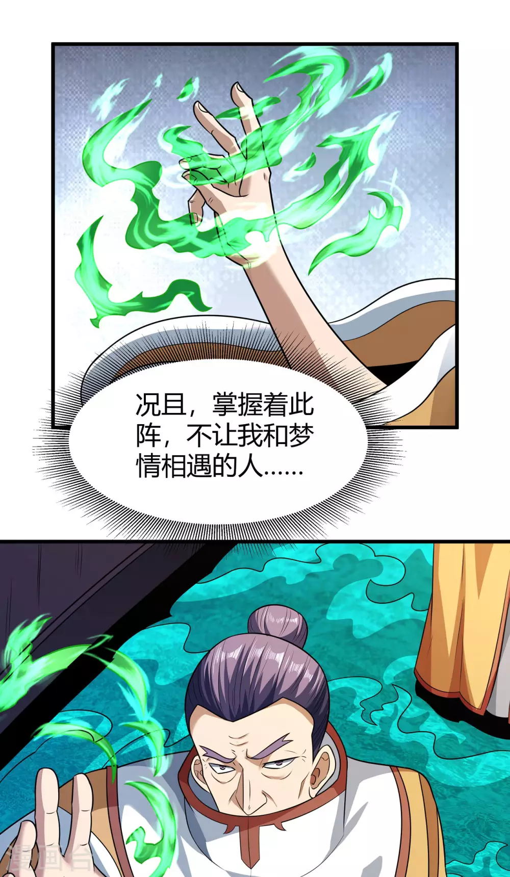 第184话2 碰撞 第17页
