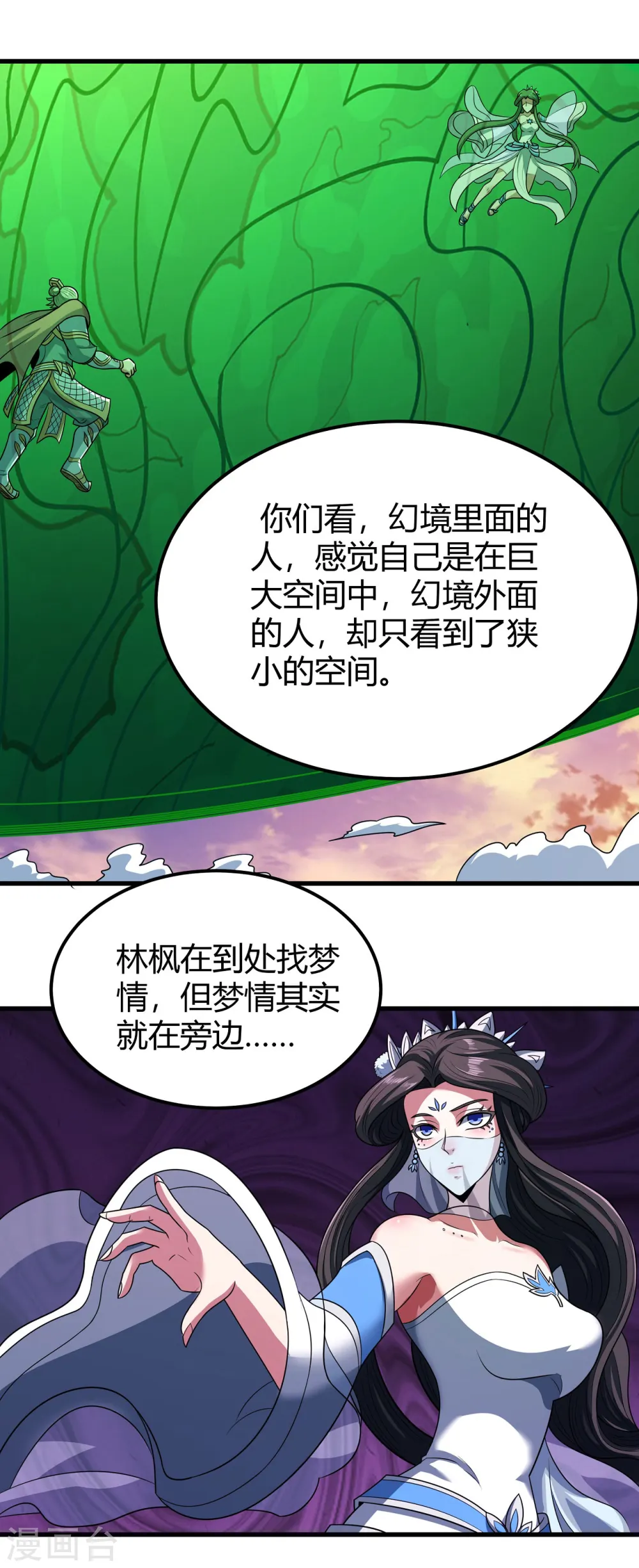 第184话2 碰撞 第19页
