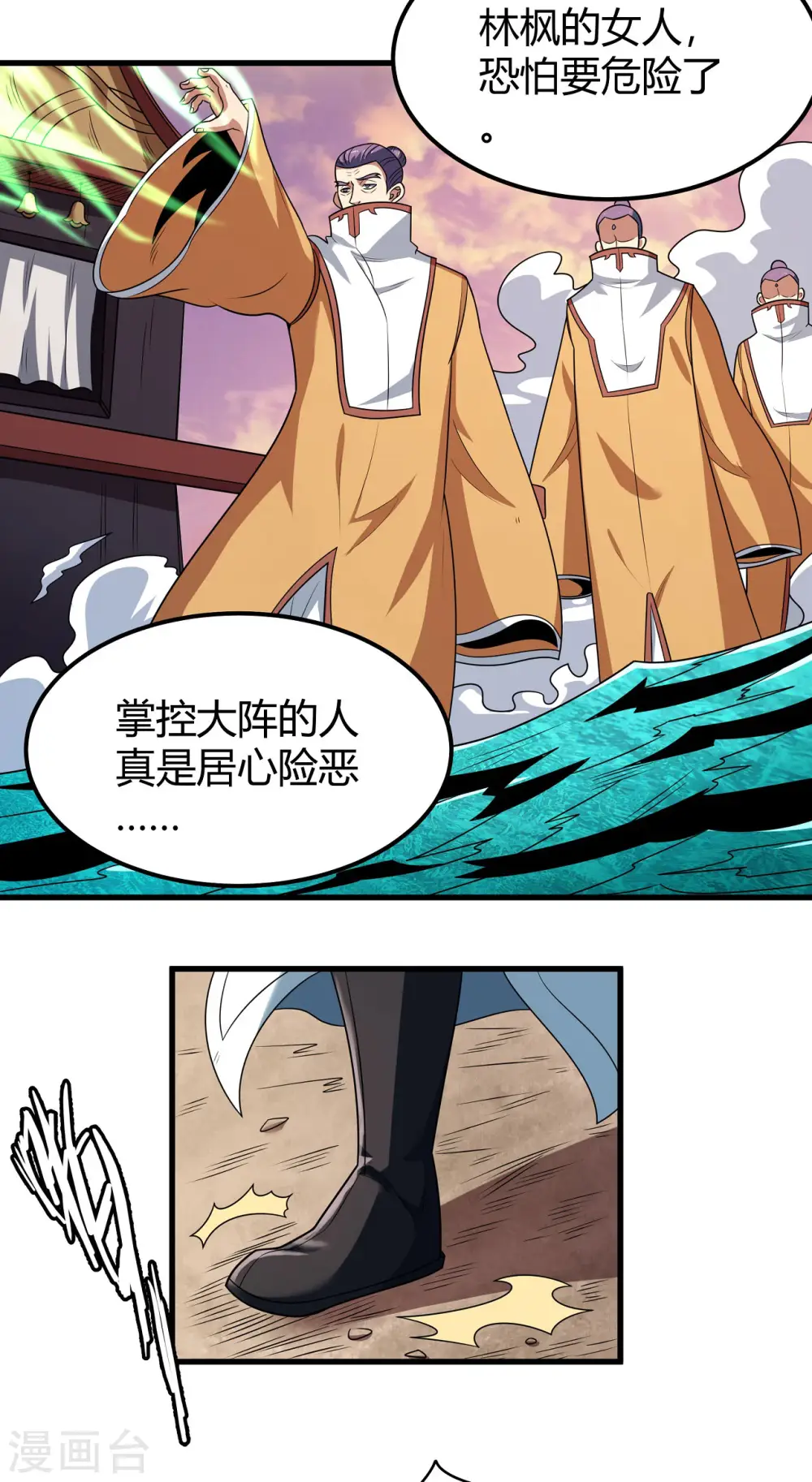第184话2 碰撞 第21页