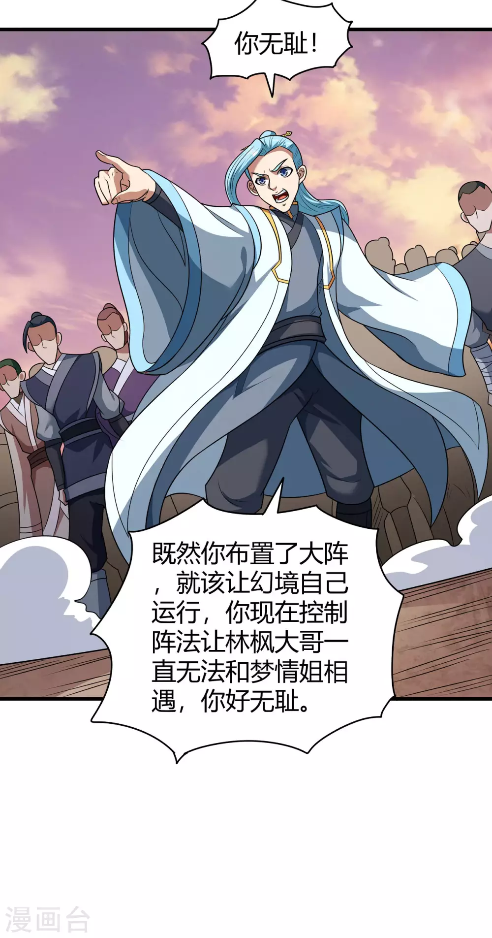 第184话2 碰撞 第22页