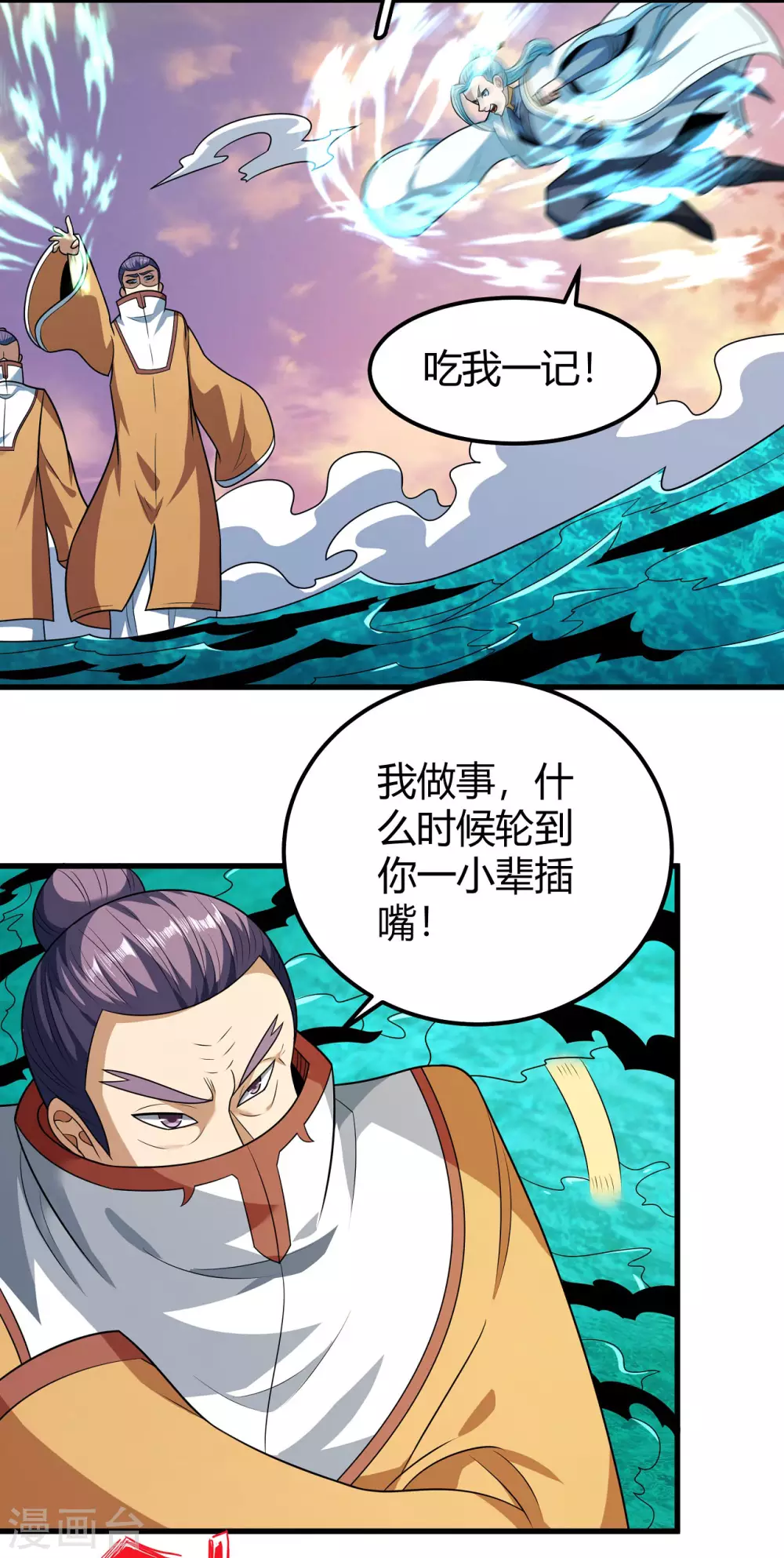 第184话2 碰撞 第24页