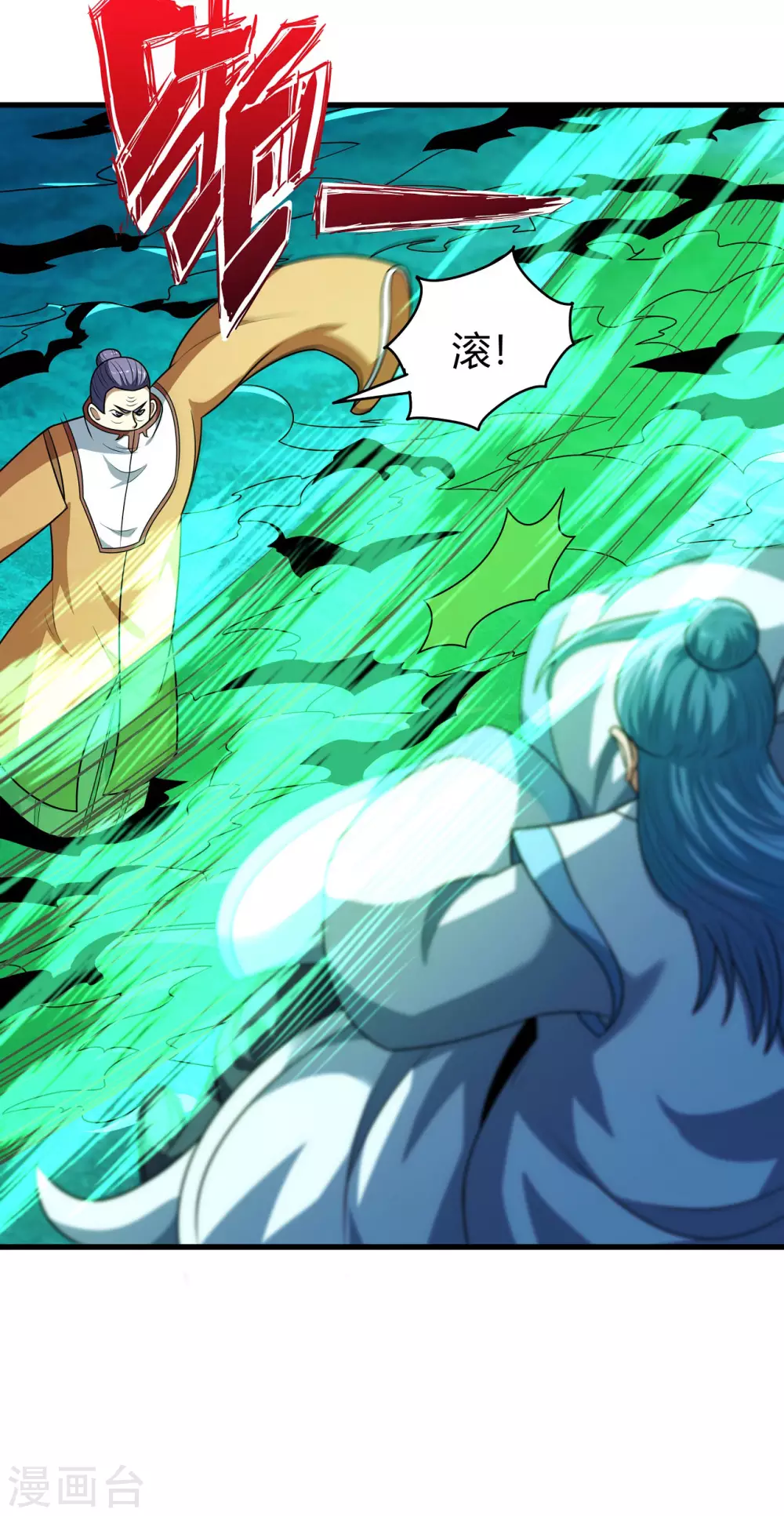 第184话2 碰撞 第25页