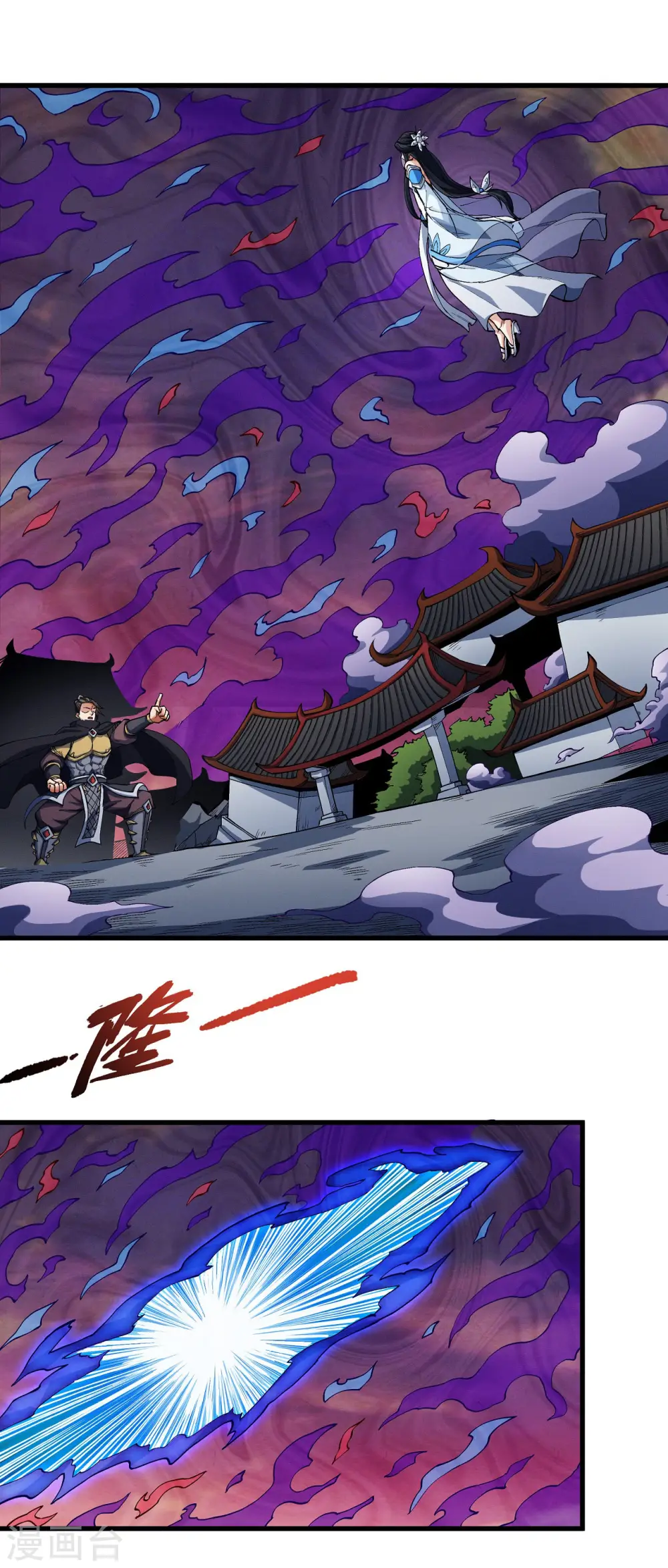 第183话2 偷袭的代价 第1页
