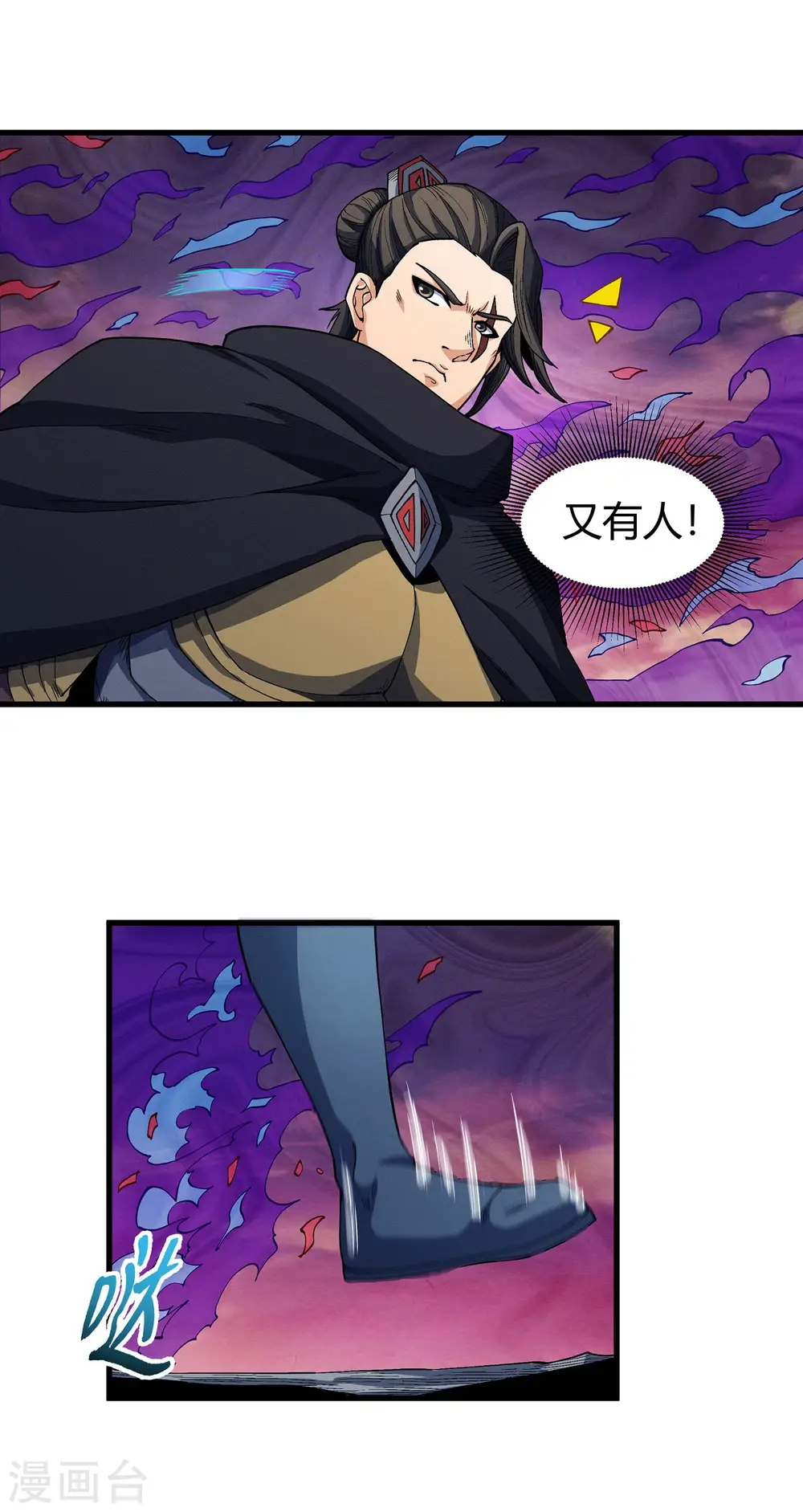 第183话2 偷袭的代价 第2页