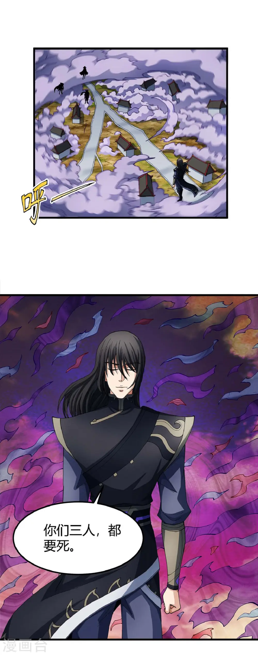 第183话2 偷袭的代价 第7页