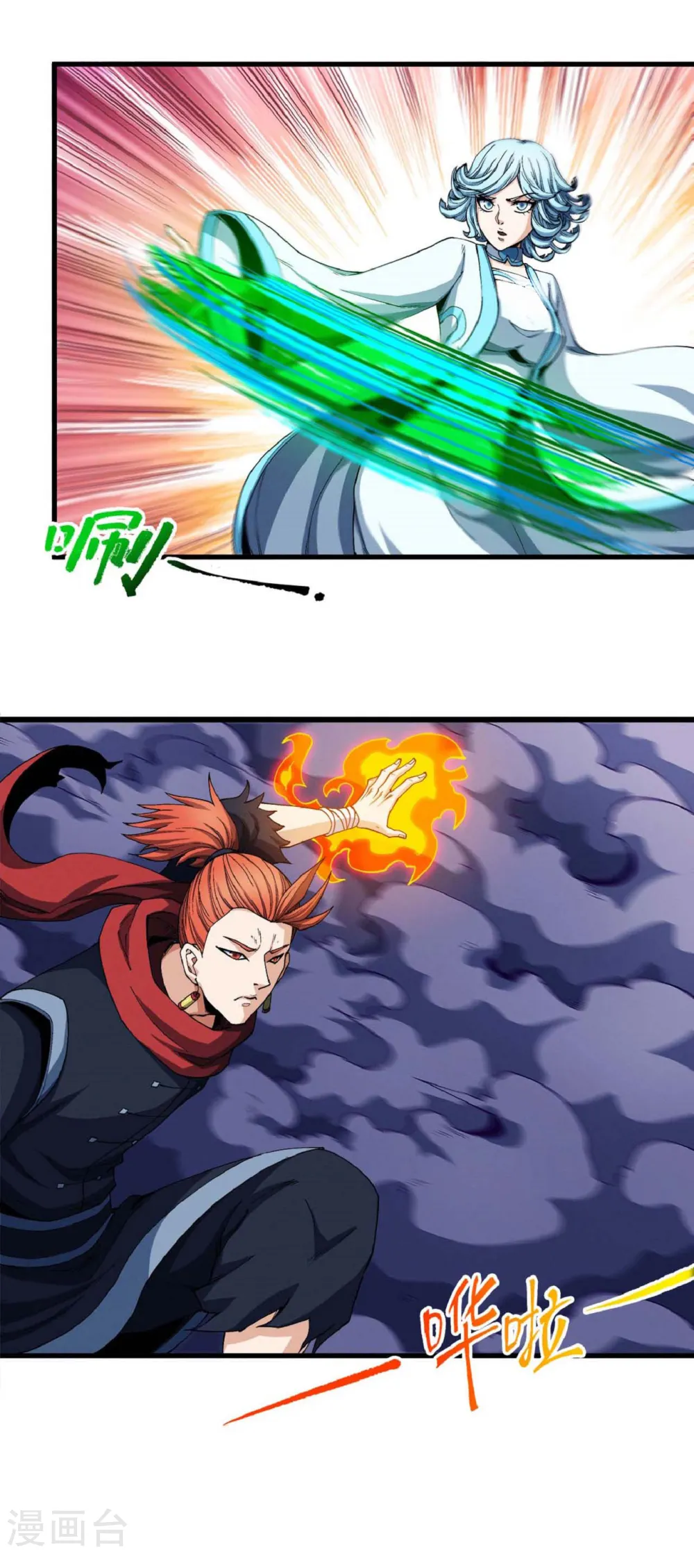 第183话2 偷袭的代价 第10页
