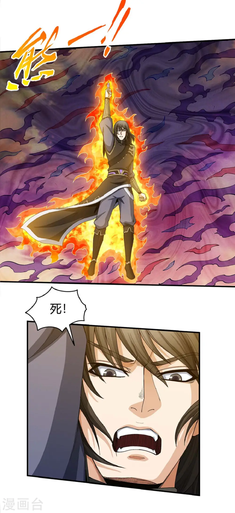 第183话2 偷袭的代价 第18页
