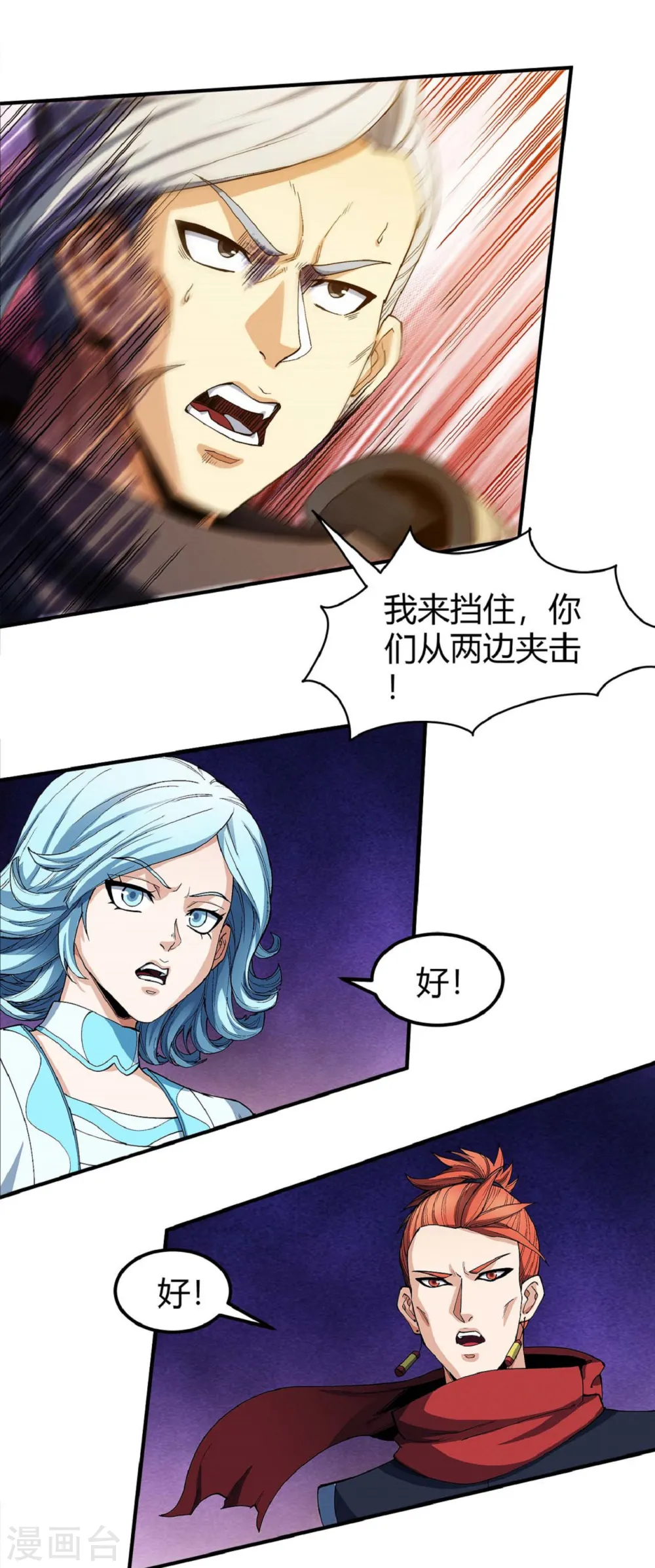 第183话2 偷袭的代价 第20页