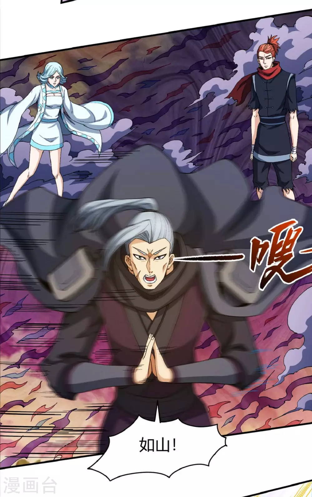 第183话2 偷袭的代价 第21页