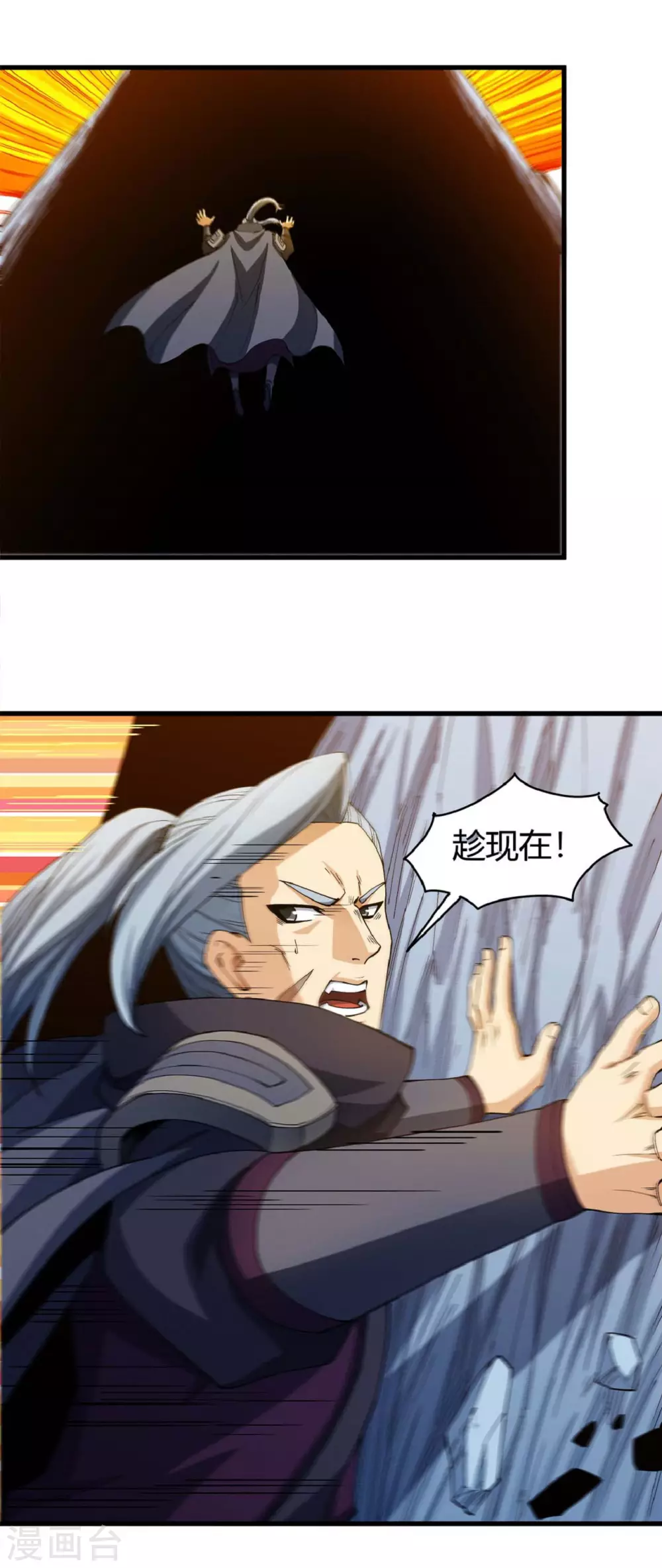 第183话3 偷袭的代价 第2页