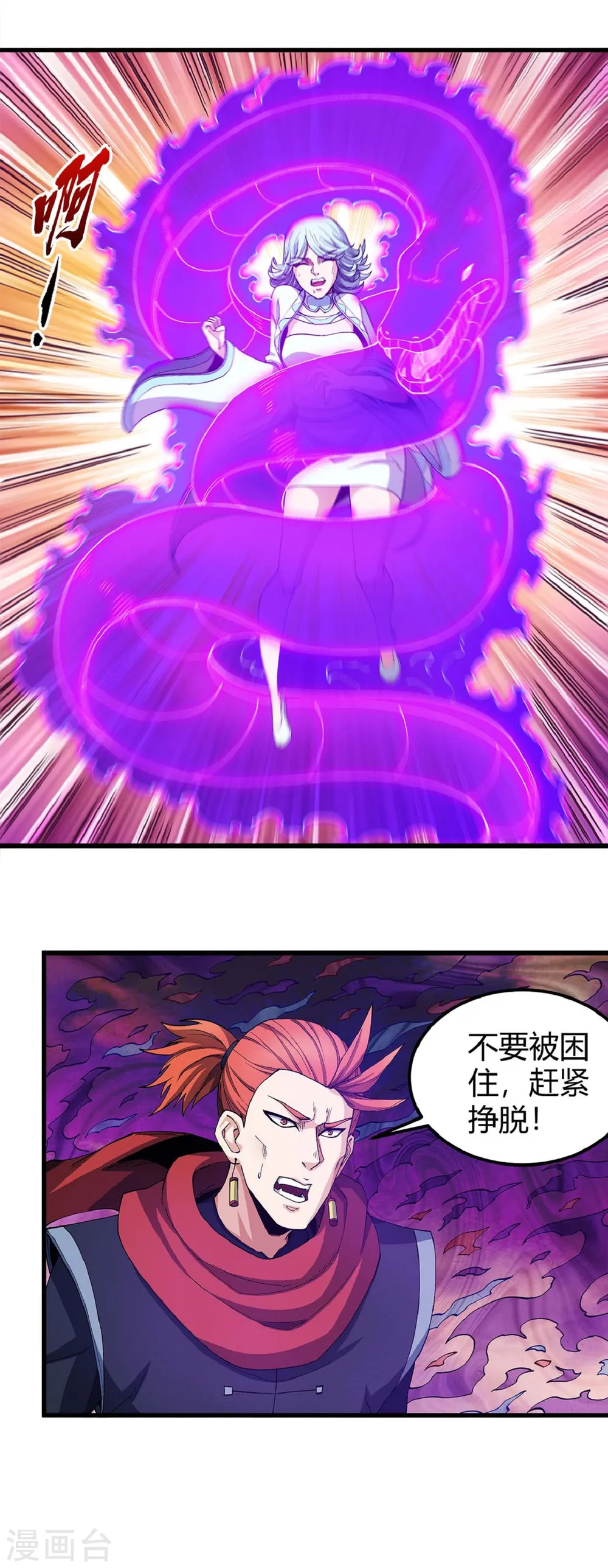 第183话3 偷袭的代价 第5页