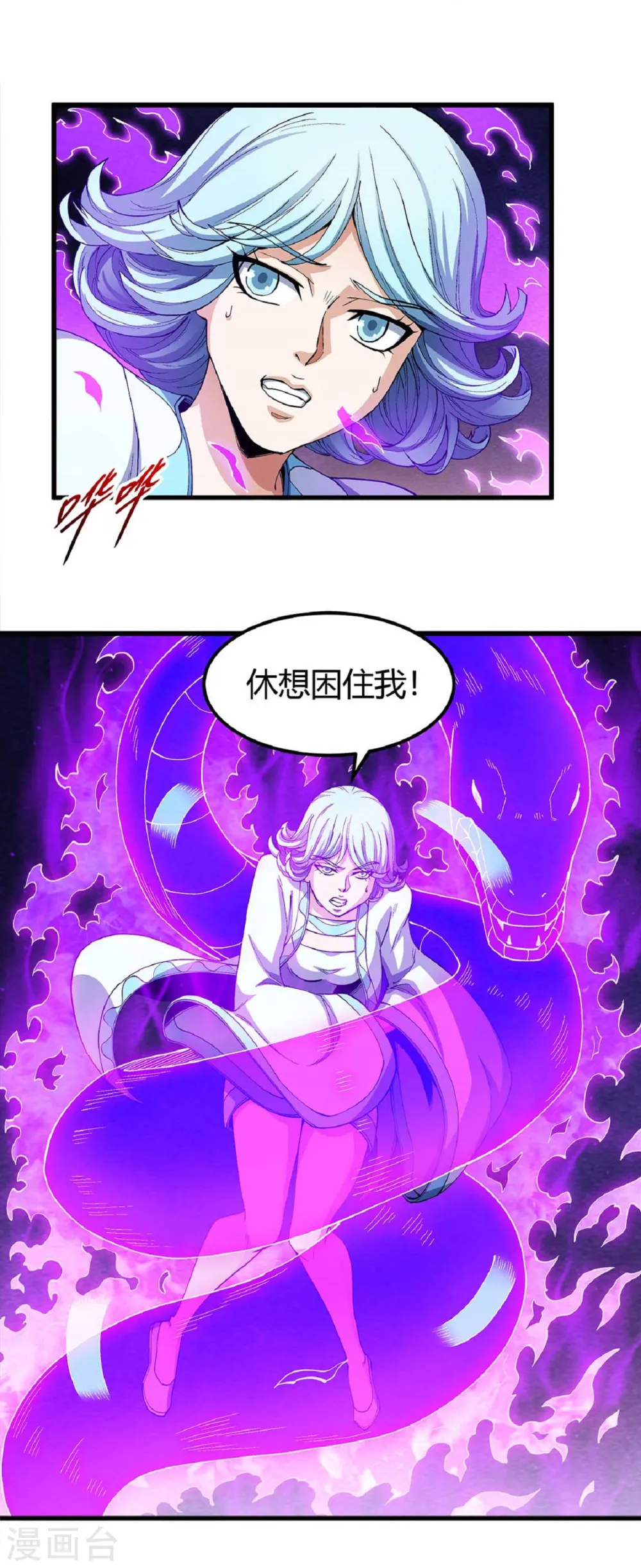 第183话3 偷袭的代价 第6页