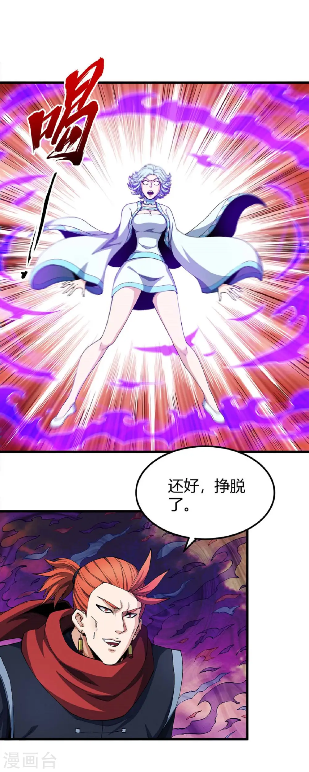 第183话3 偷袭的代价 第7页