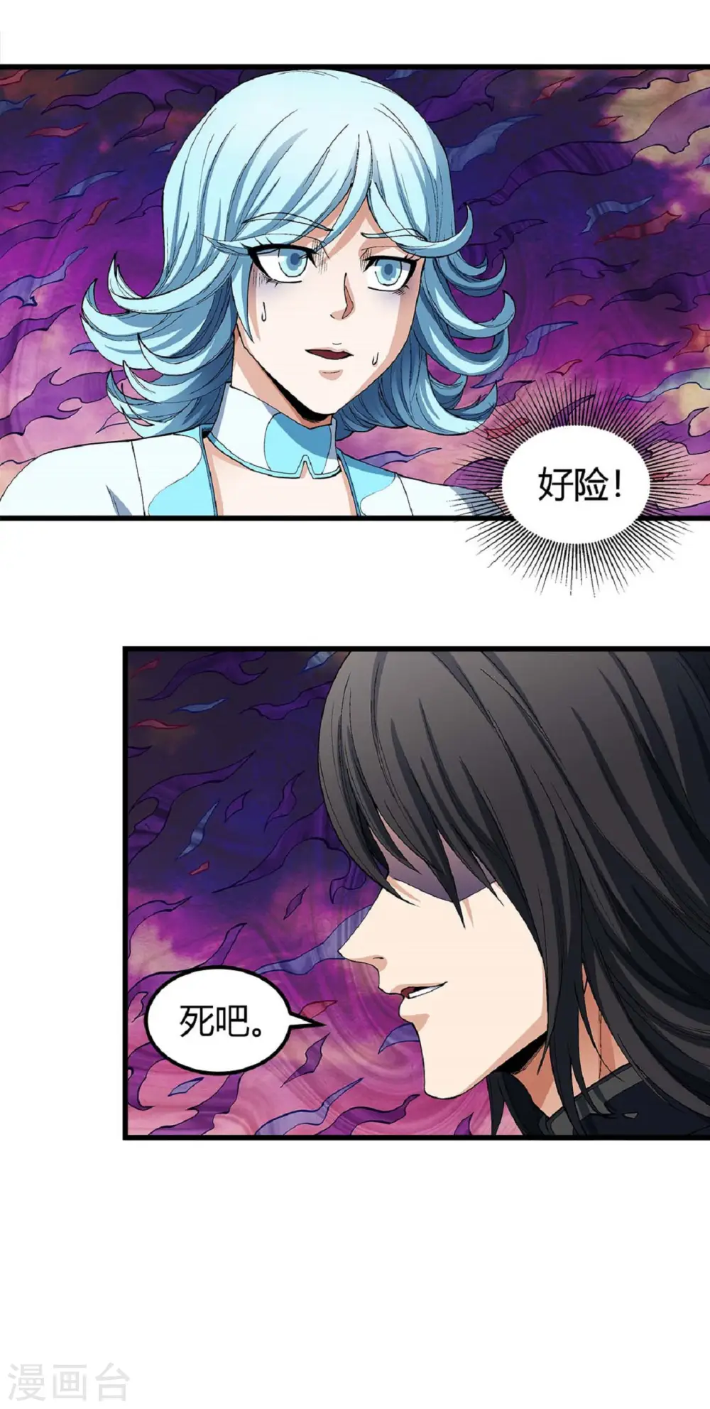 第183话3 偷袭的代价 第8页