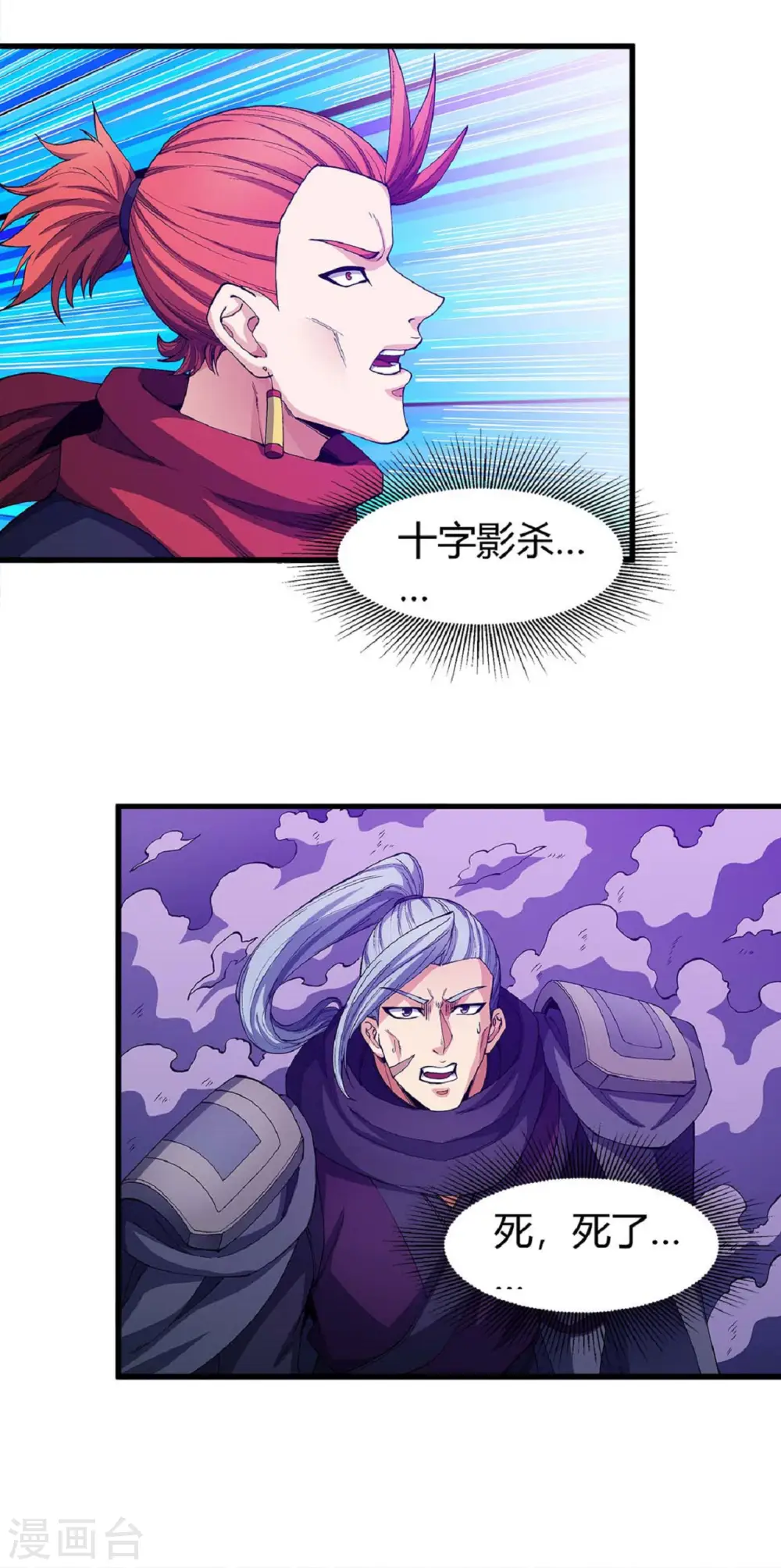 第183话3 偷袭的代价 第11页