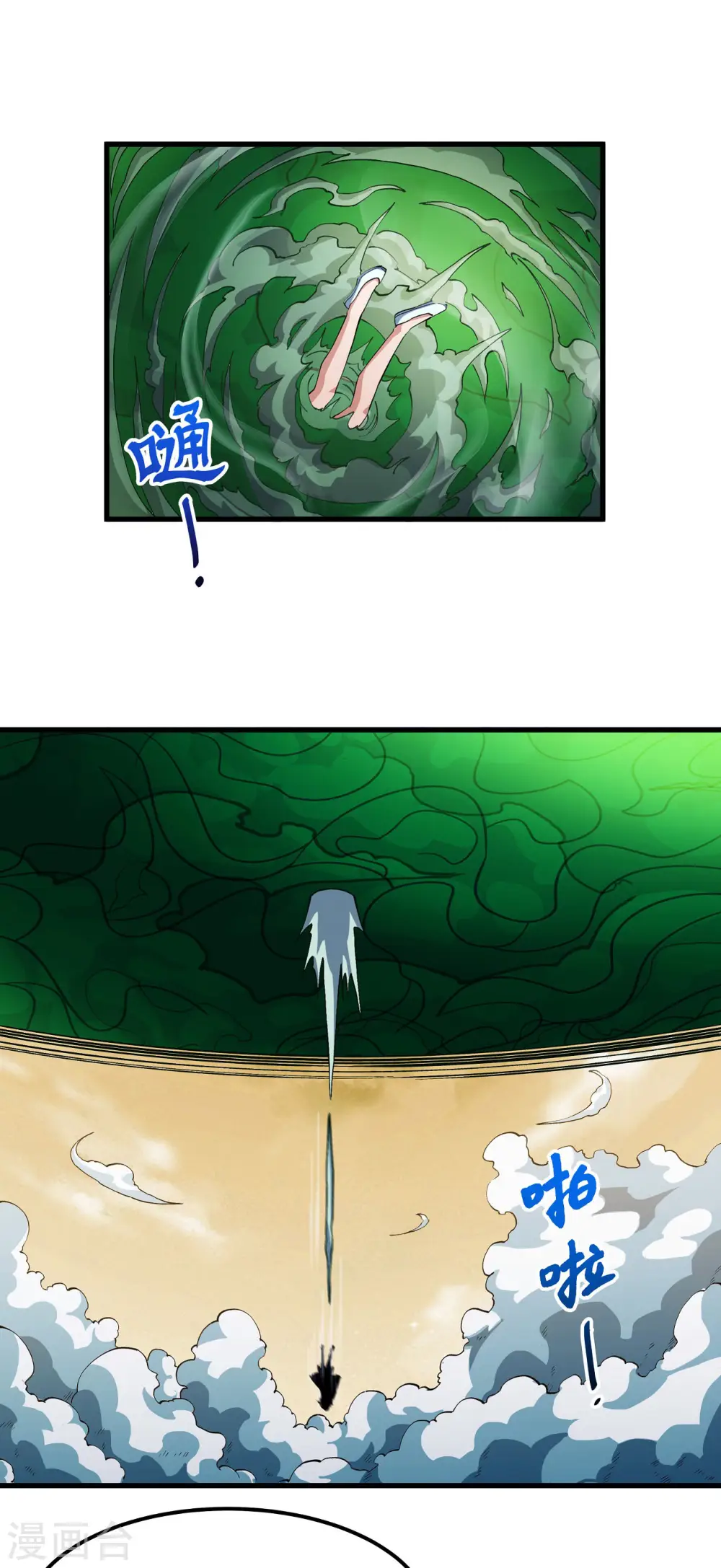 第183话3 偷袭的代价 第12页