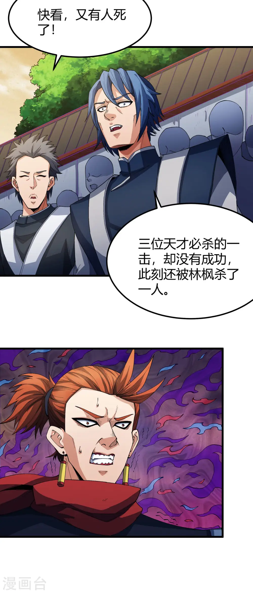 第183话3 偷袭的代价 第13页