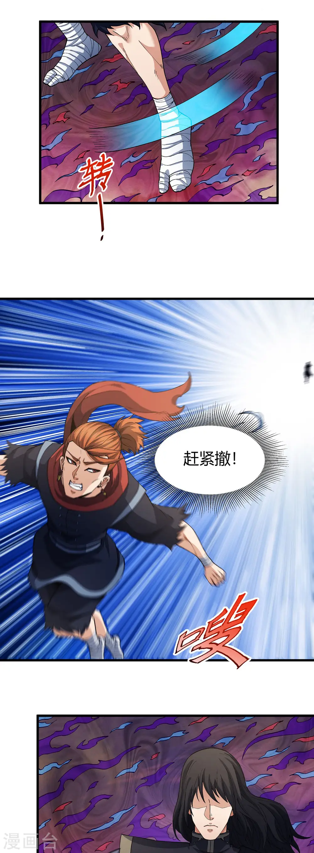第183话3 偷袭的代价 第15页