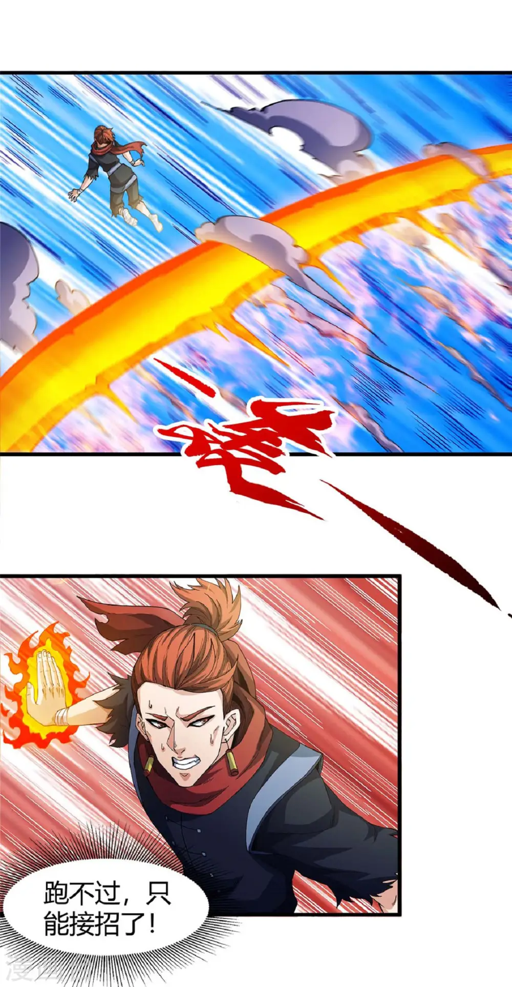 第183话3 偷袭的代价 第17页