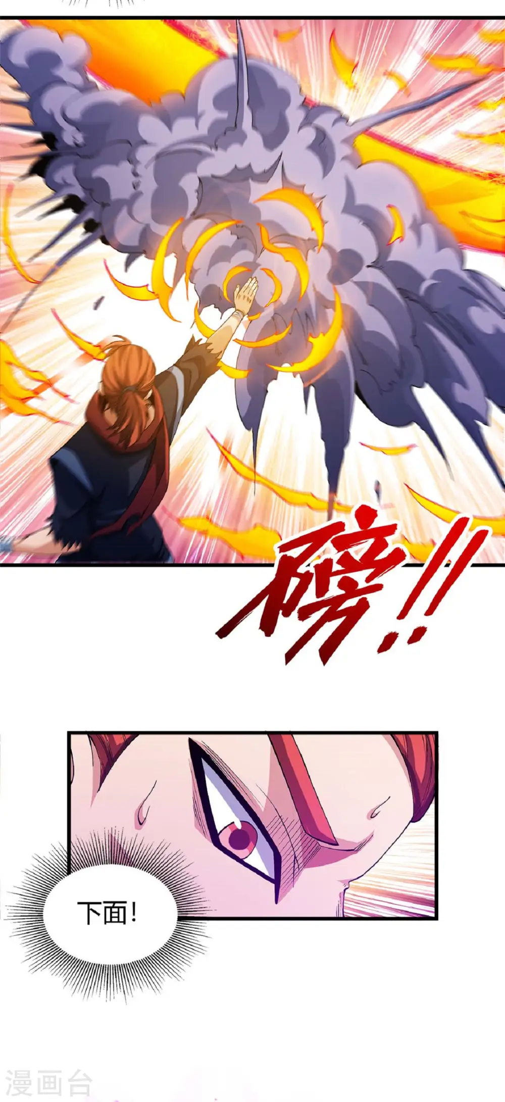 第183话3 偷袭的代价 第18页