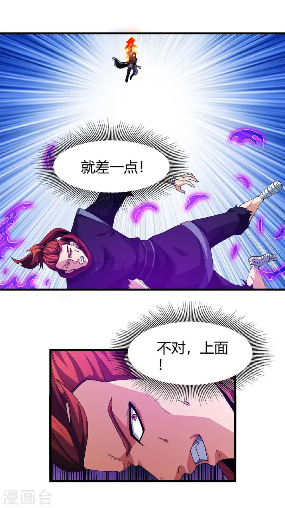 第183话3 偷袭的代价 第20页