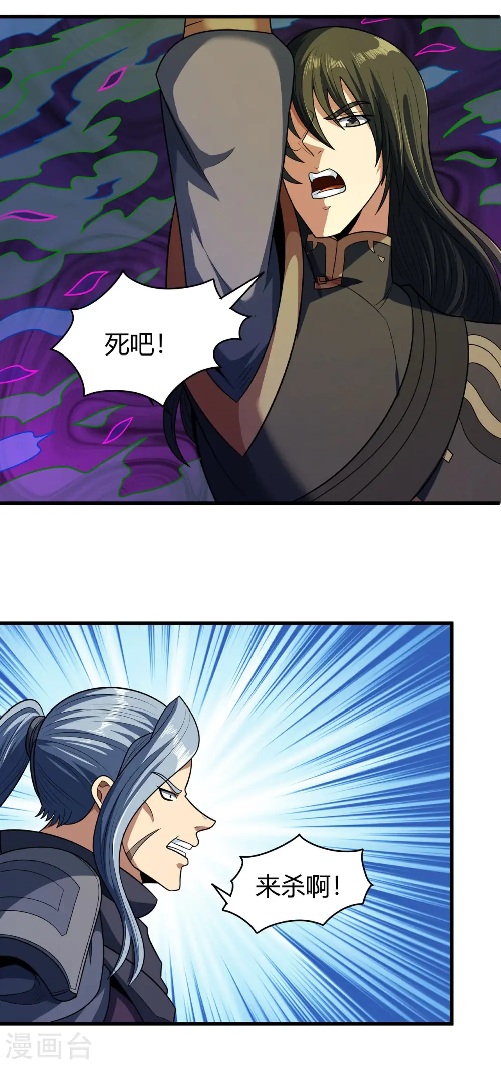 第183话1 偷袭的代价 第2页