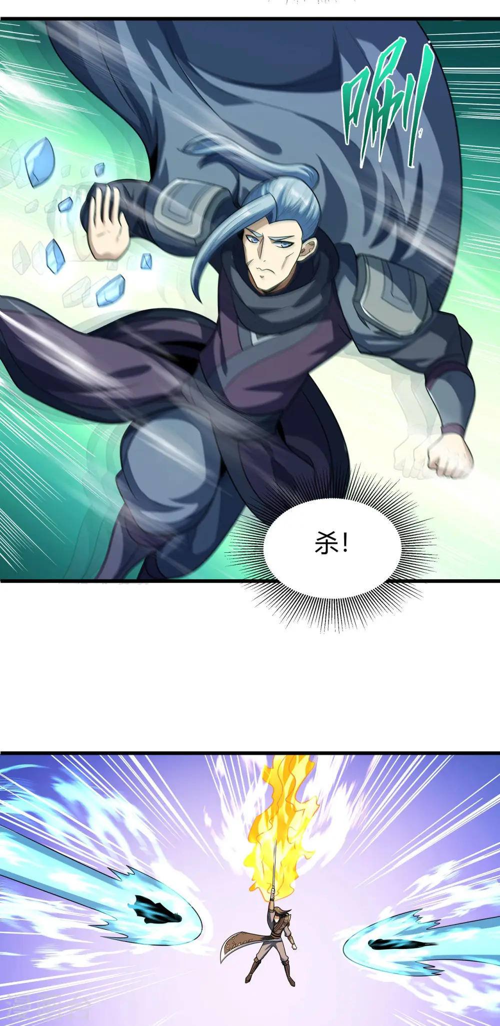 第183话1 偷袭的代价 第5页