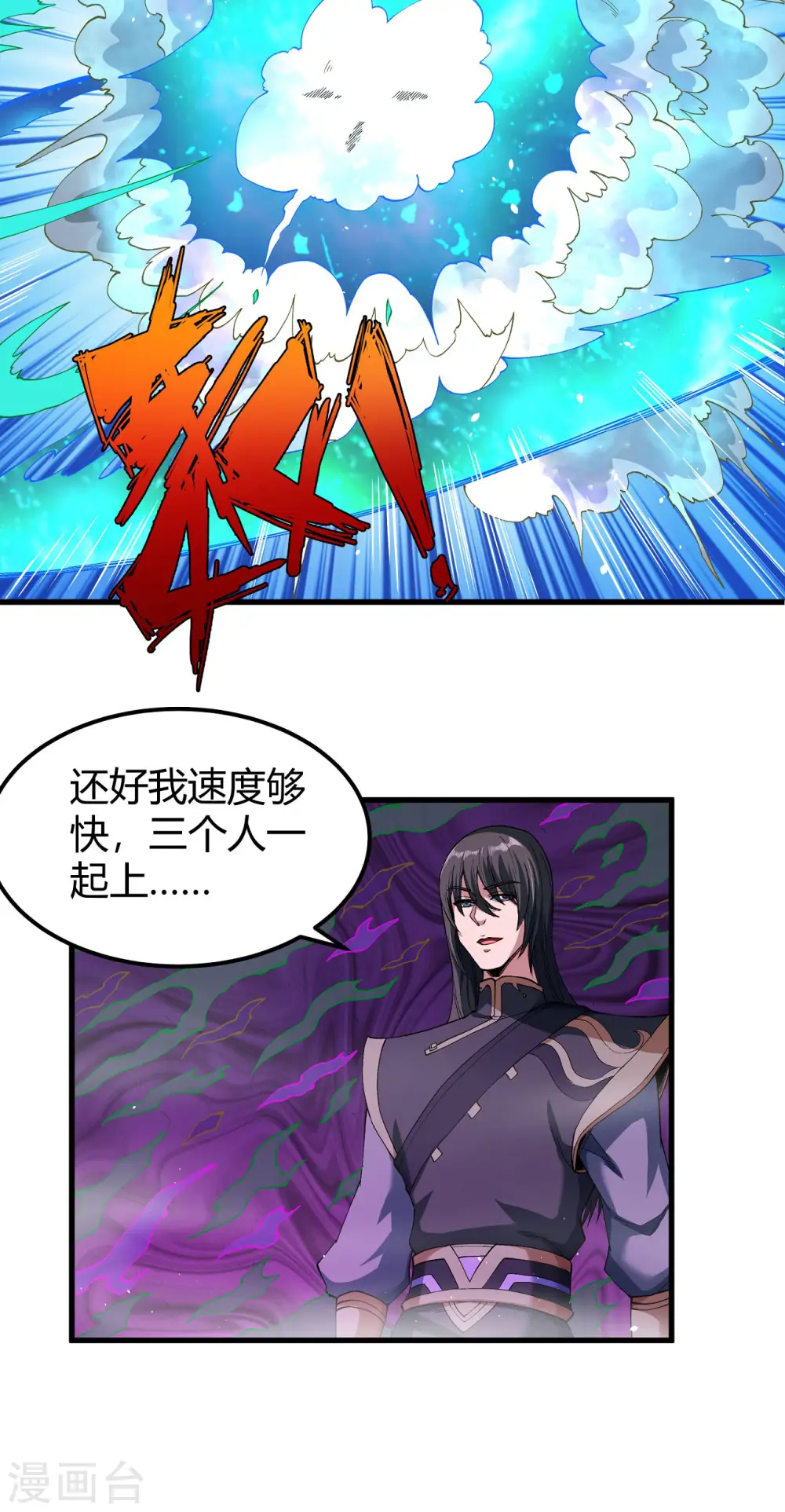 第183话1 偷袭的代价 第8页