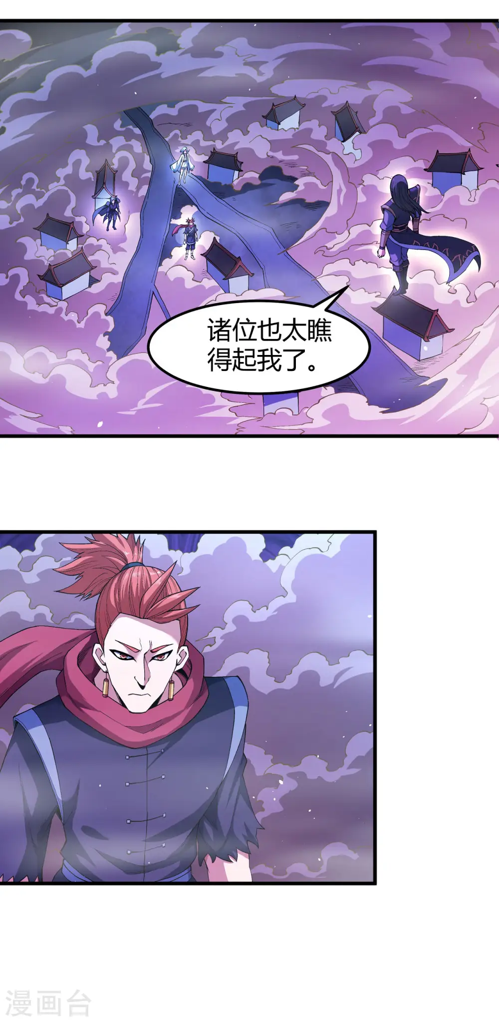 第183话1 偷袭的代价 第9页