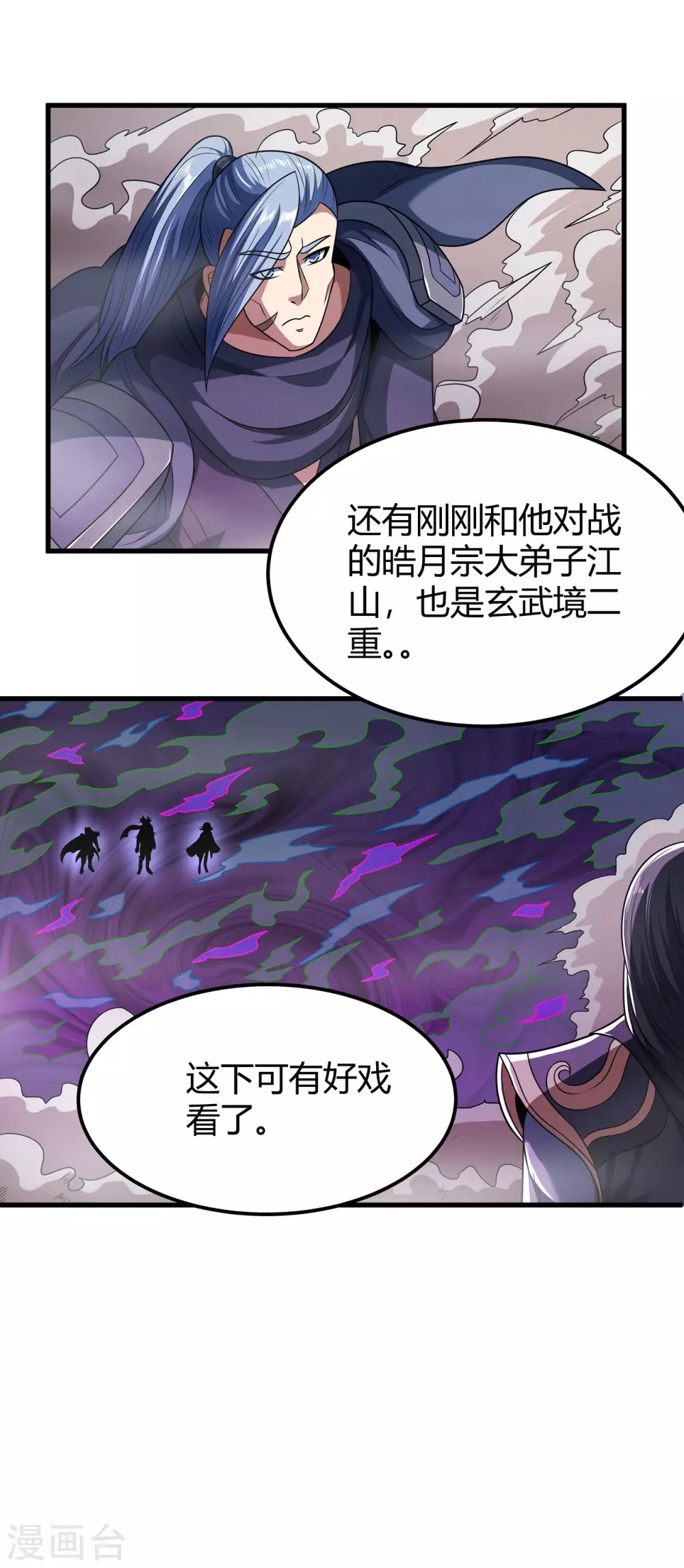 第183话1 偷袭的代价 第13页