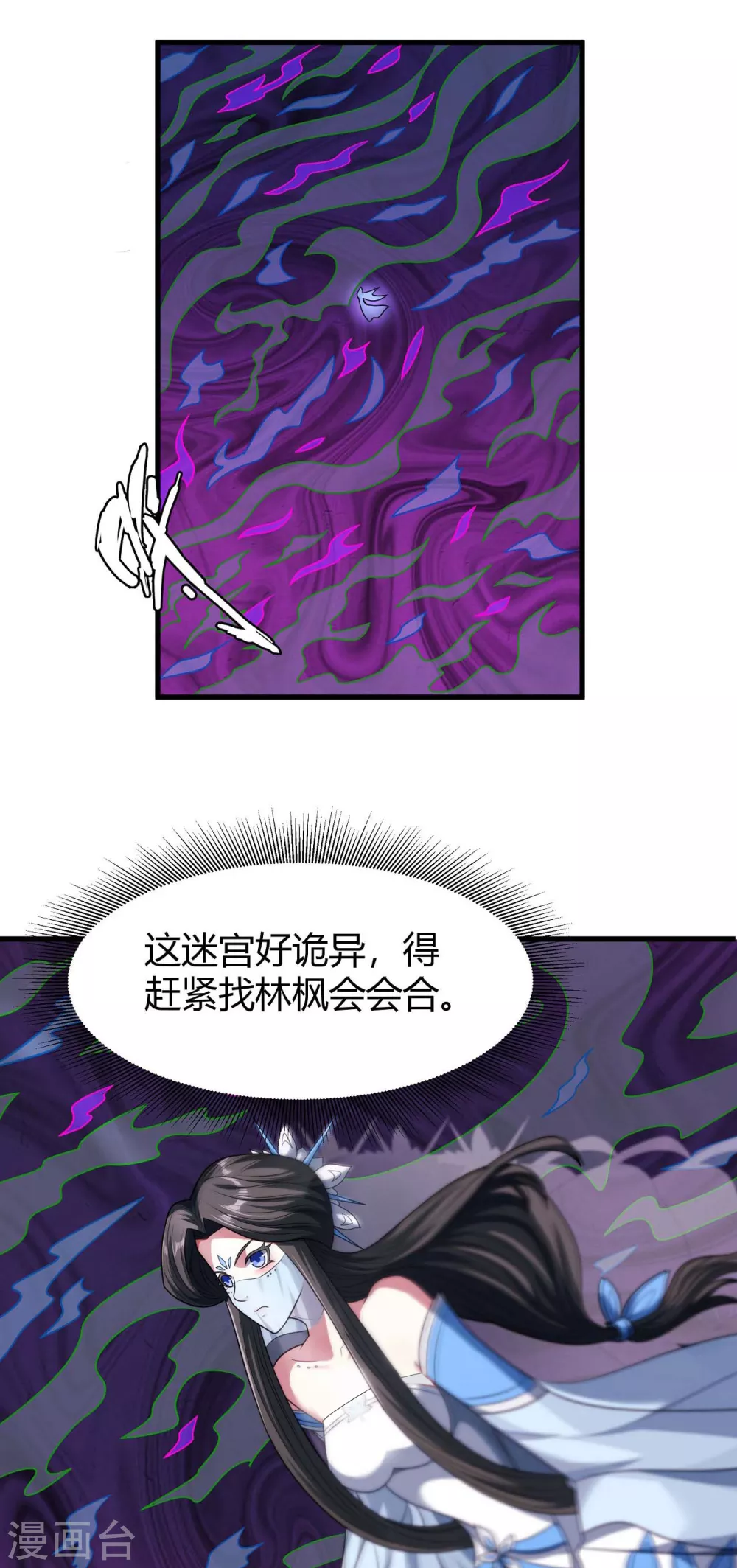 第183话1 偷袭的代价 第14页