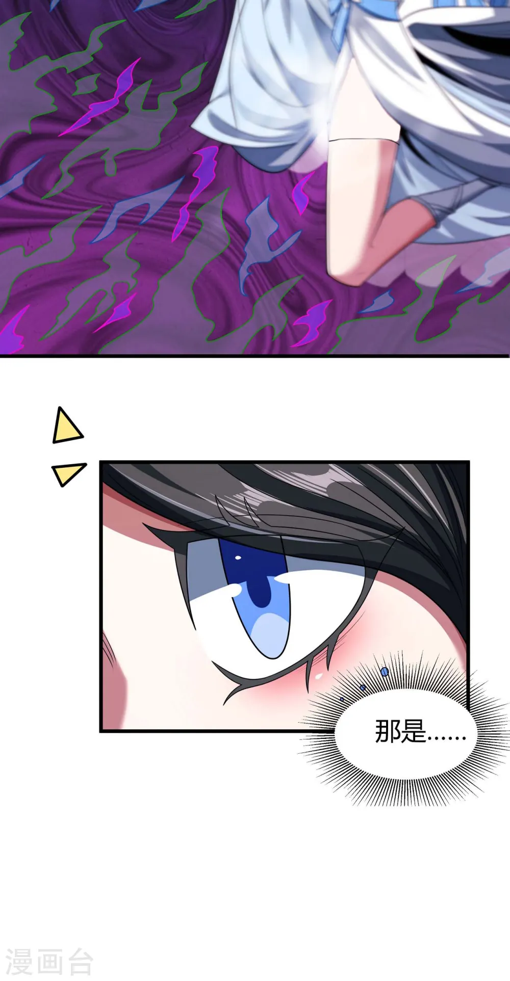 第183话1 偷袭的代价 第15页
