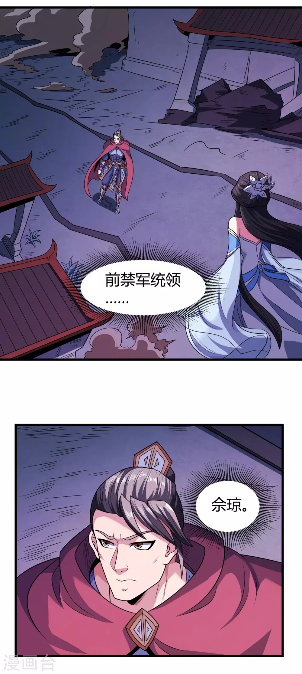 第183话1 偷袭的代价 第16页