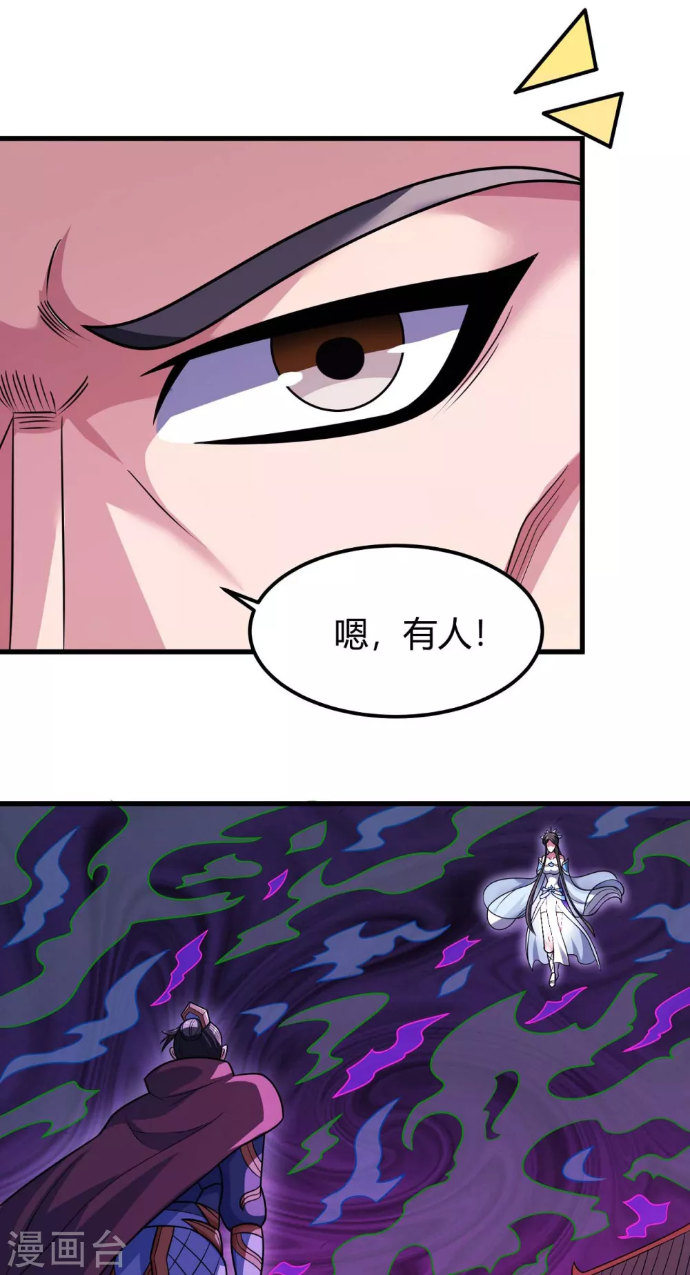 第183话1 偷袭的代价 第17页